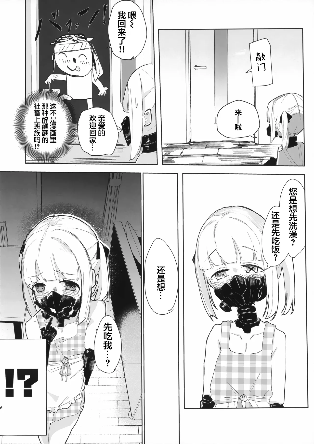 หน้า 6