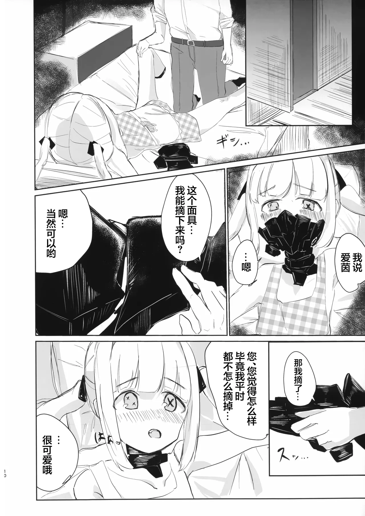 หน้า 10