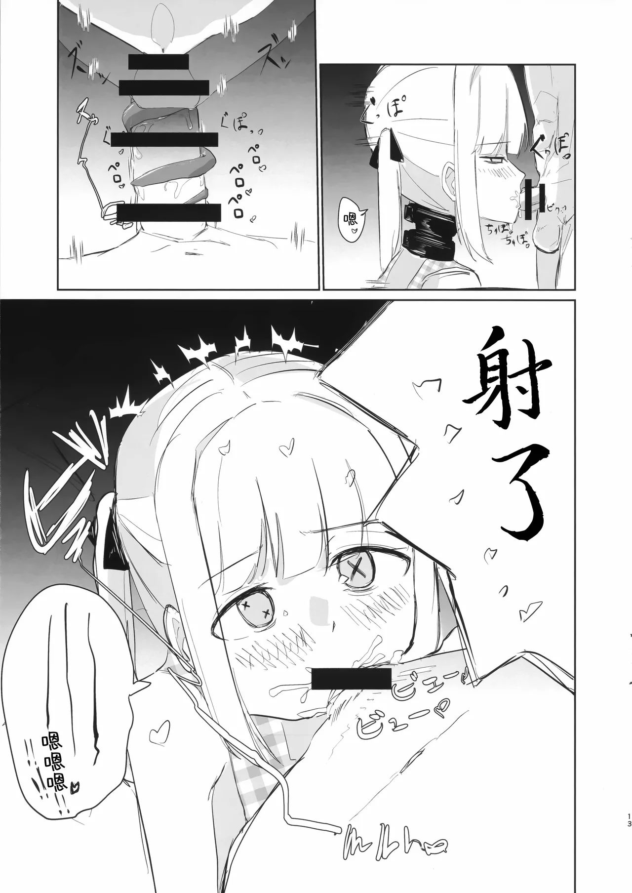 หน้า 13