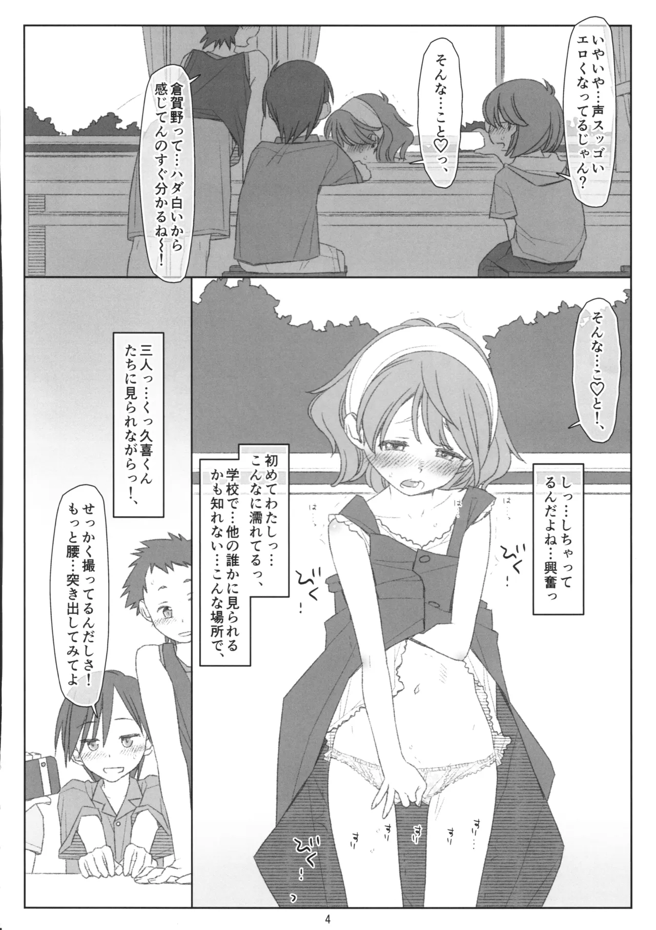 หน้า 3