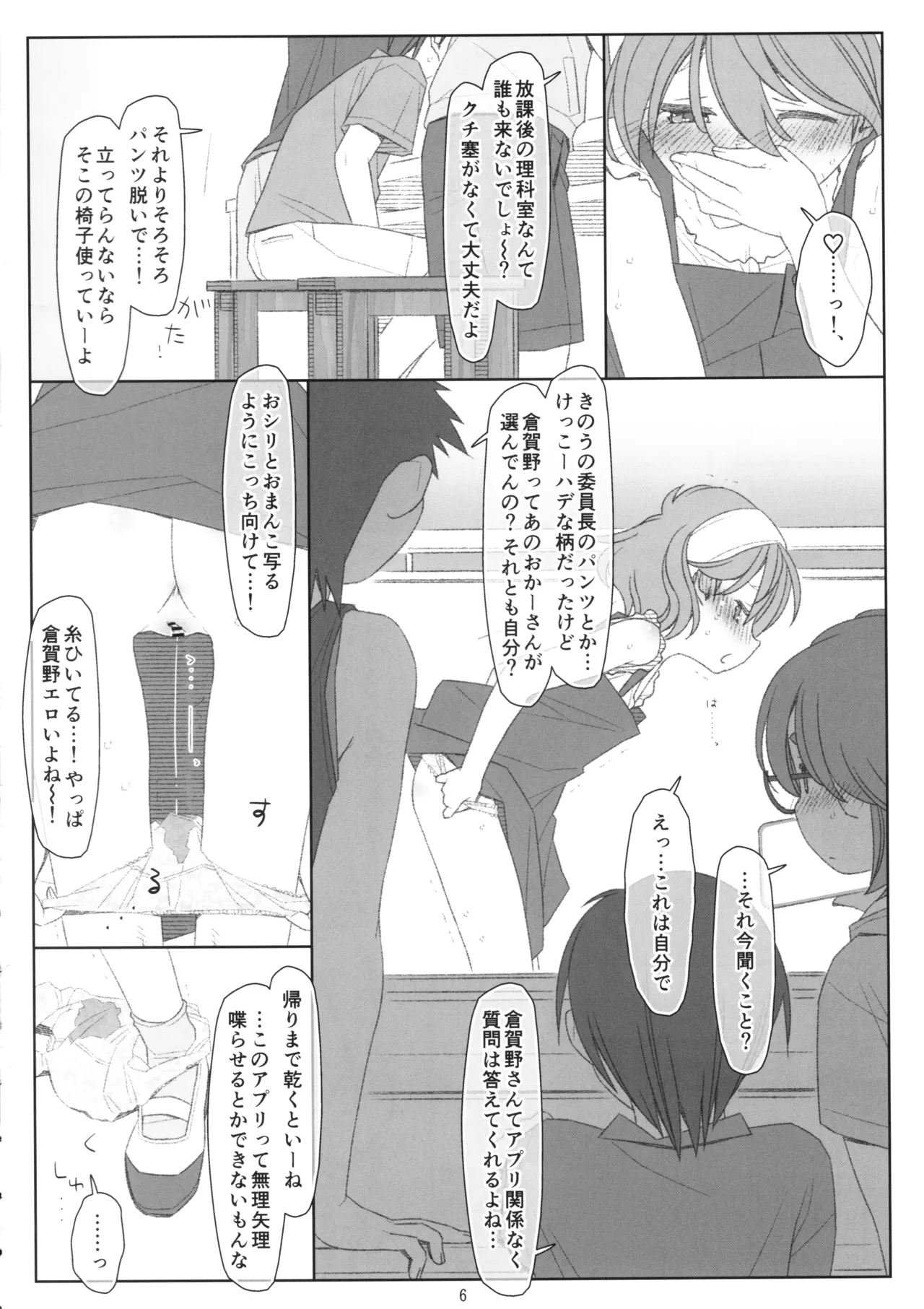 หน้า 5