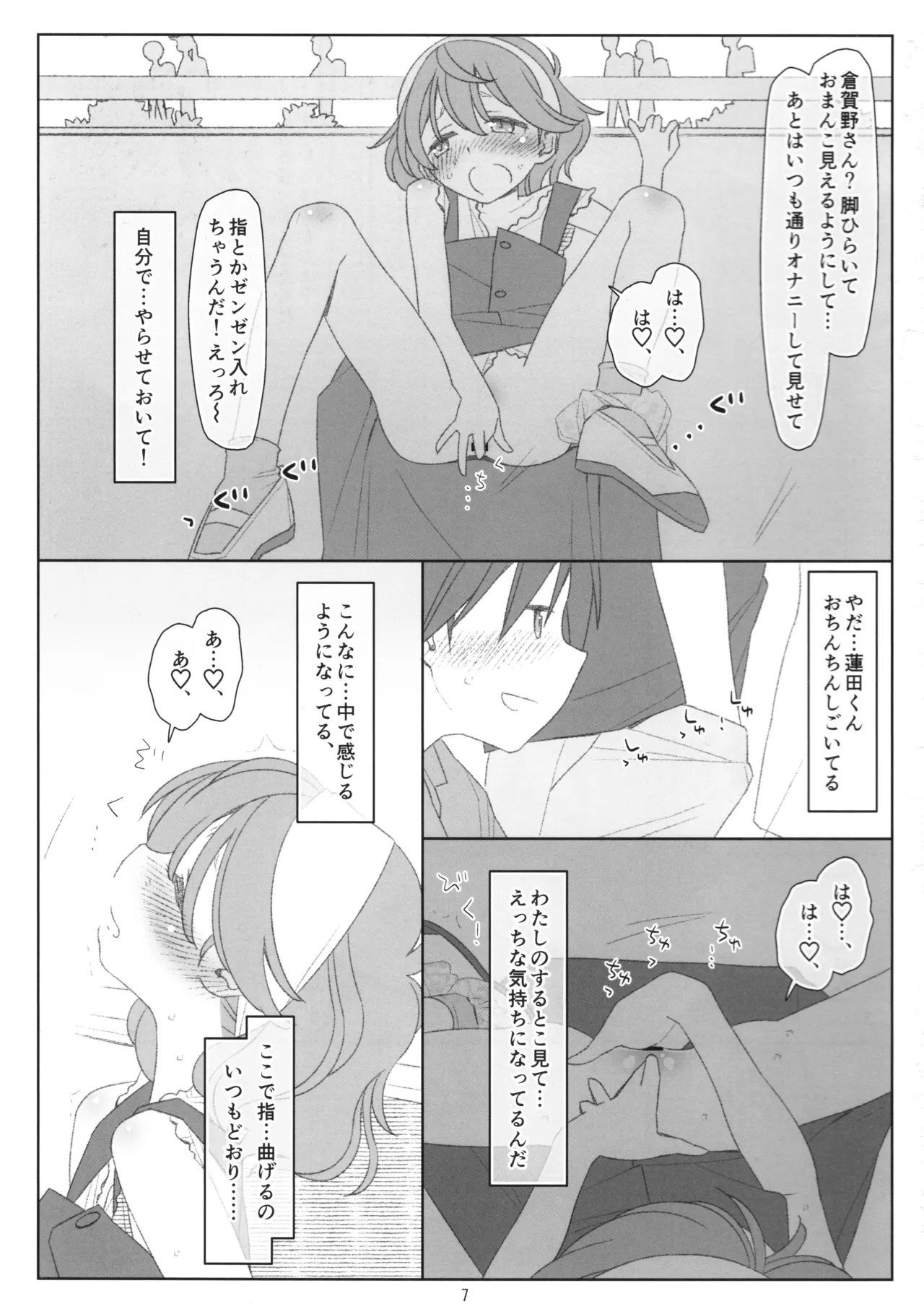 หน้า 6
