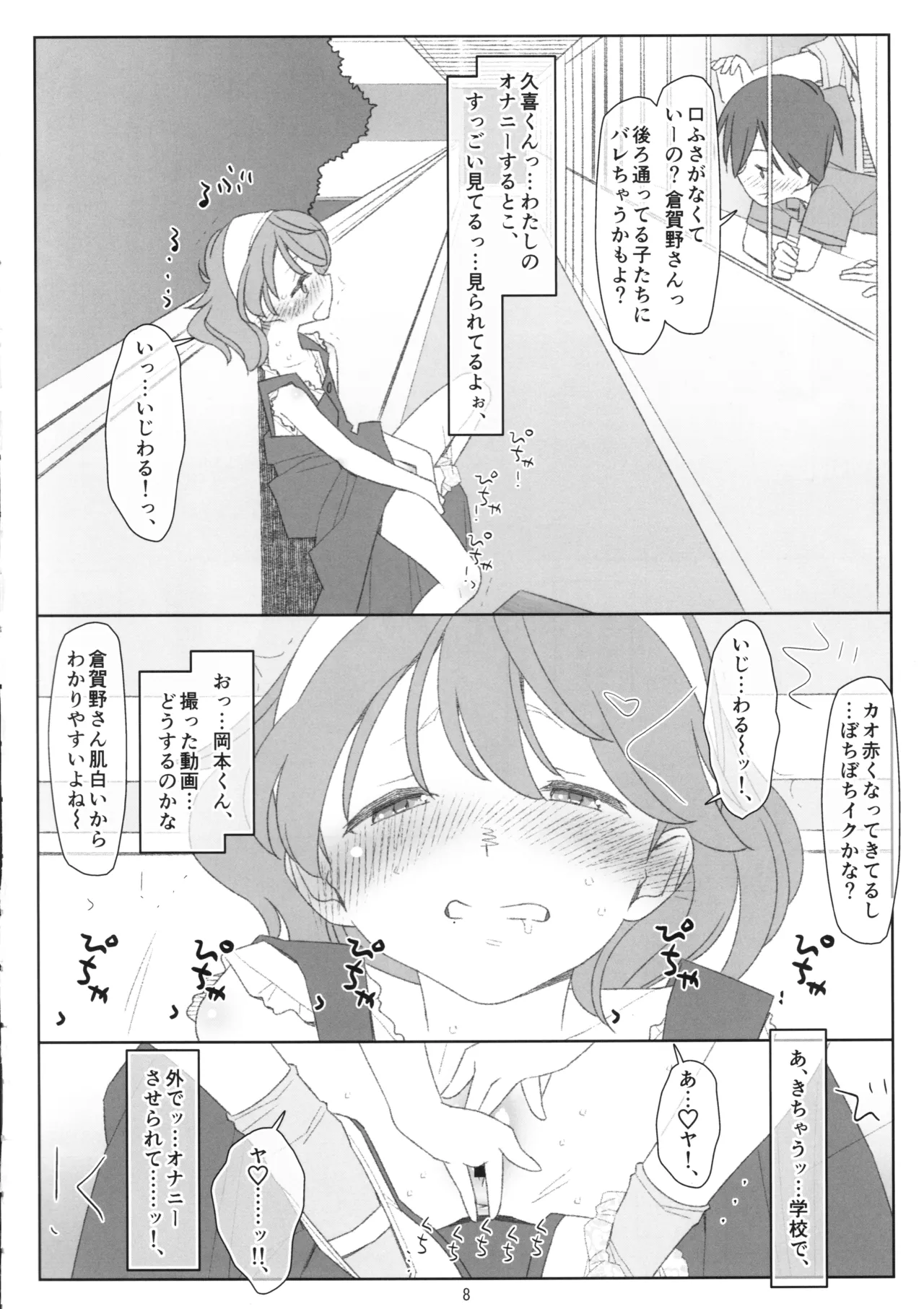 หน้า 7