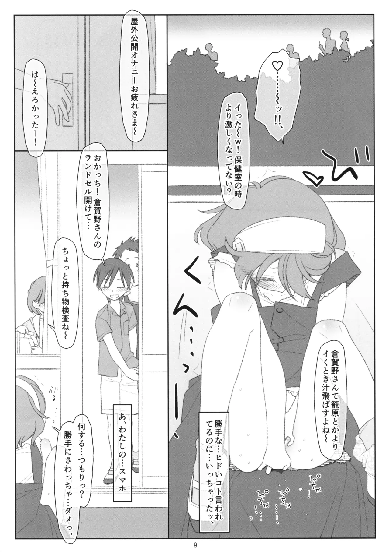 หน้า 8