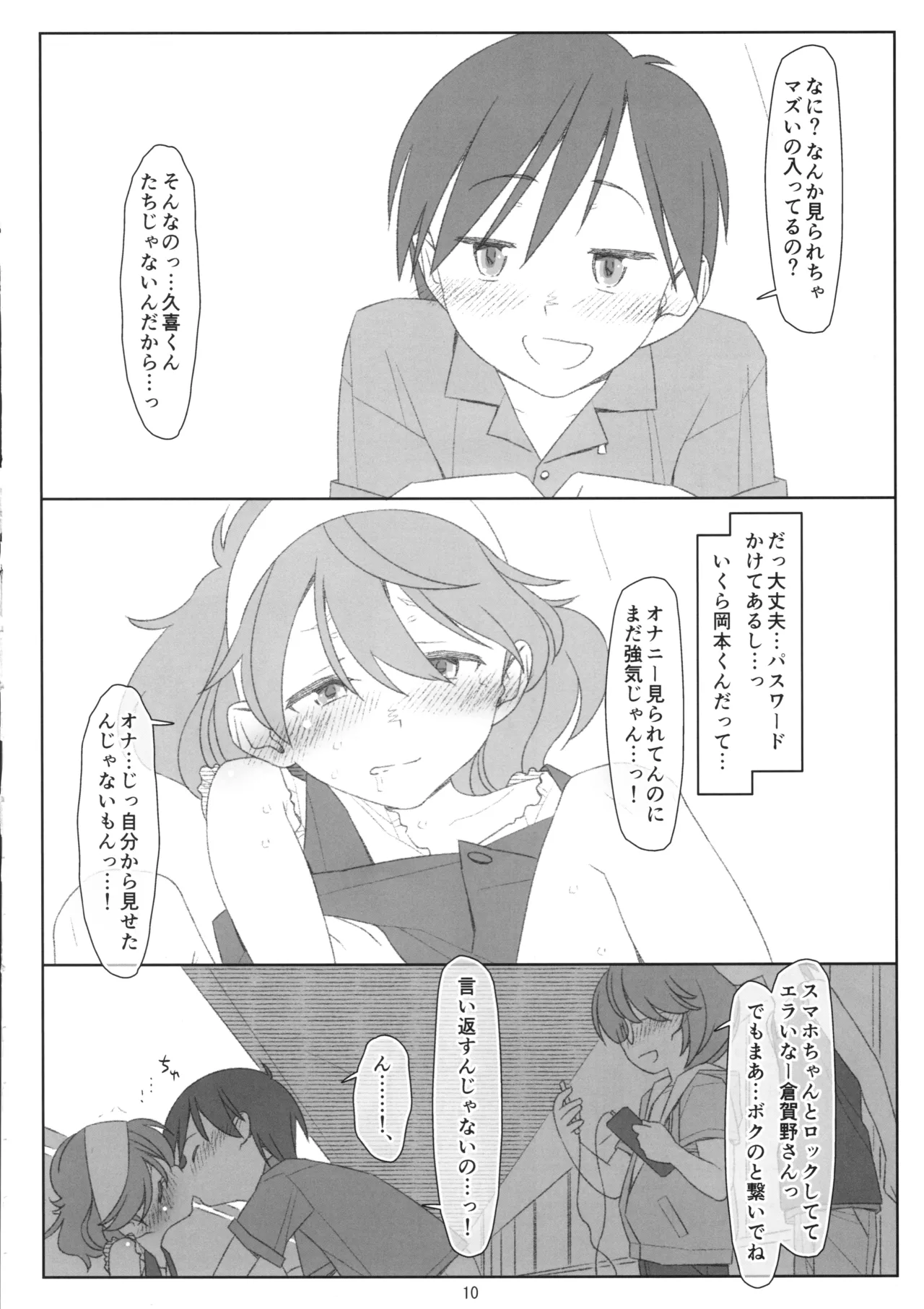 หน้า 9