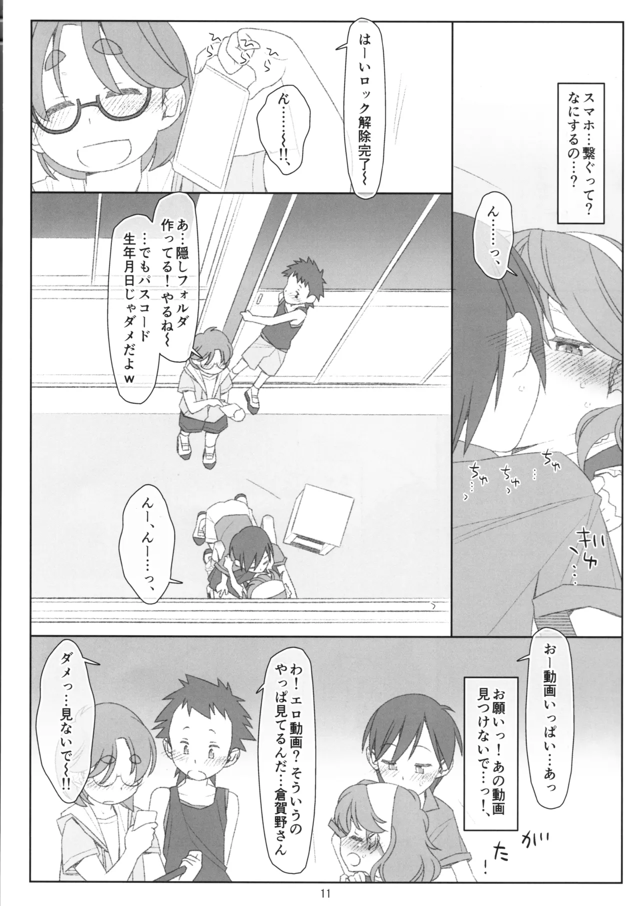 หน้า 10