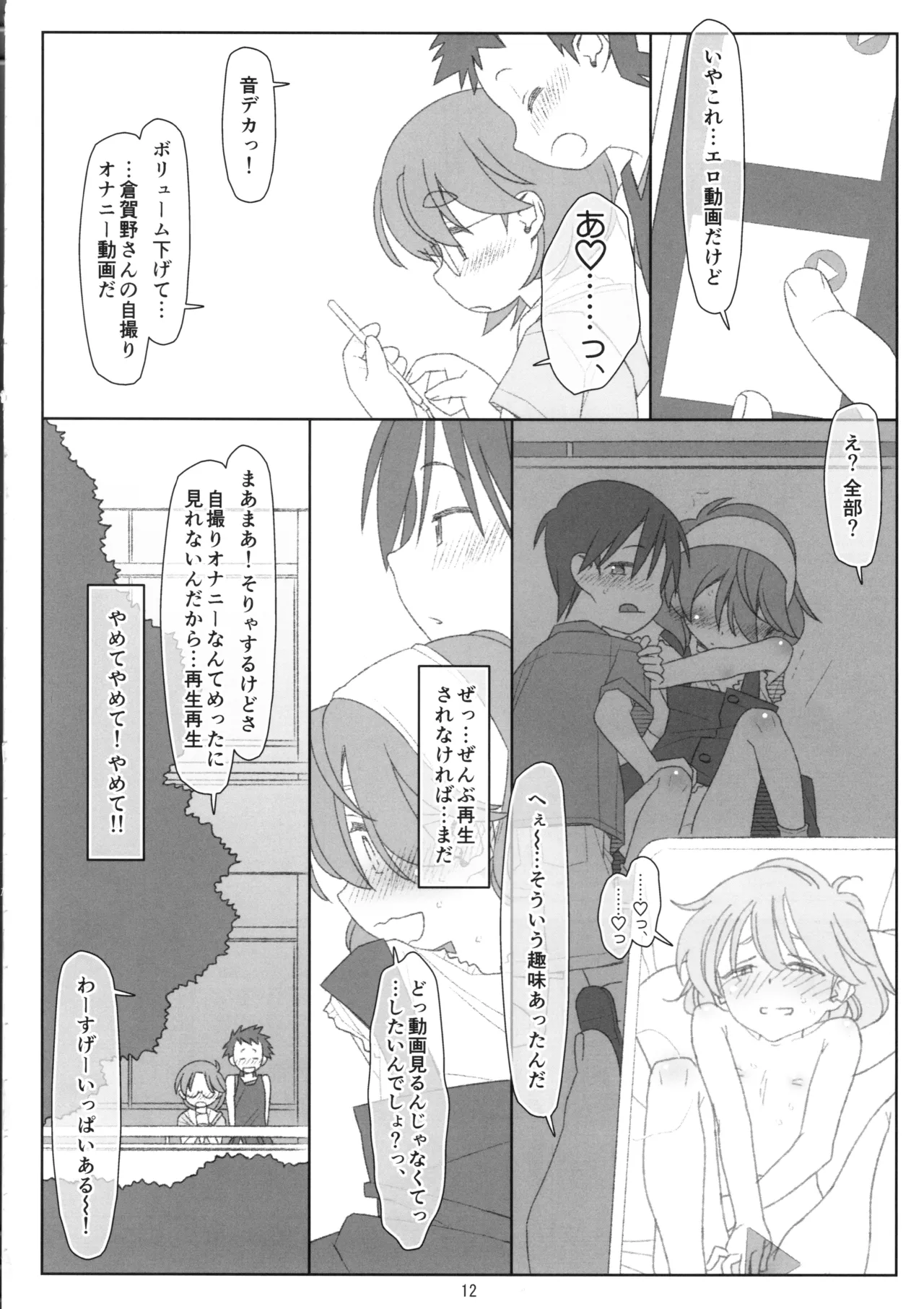 หน้า 11