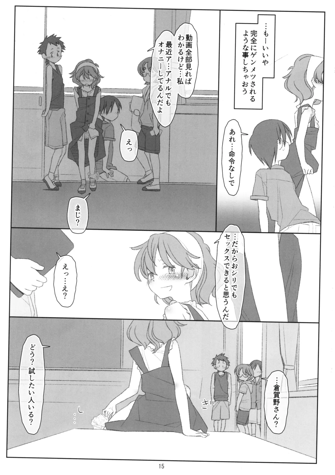 หน้า 14