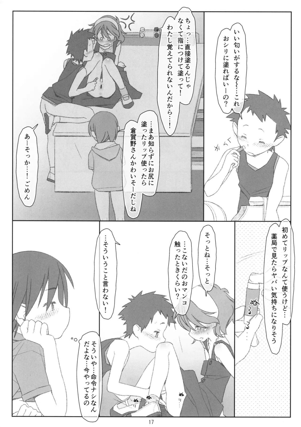 หน้า 16