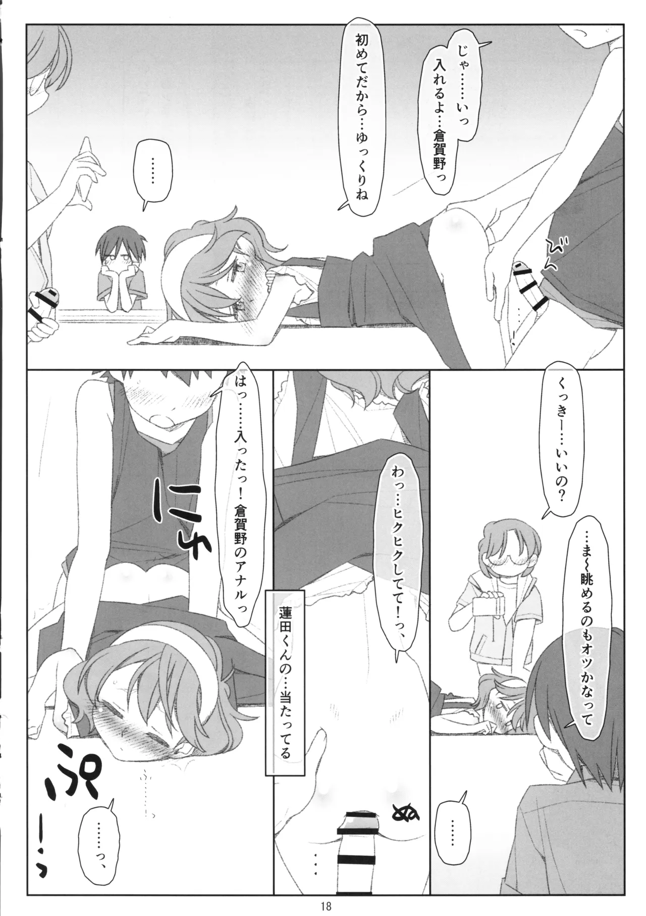 หน้า 17