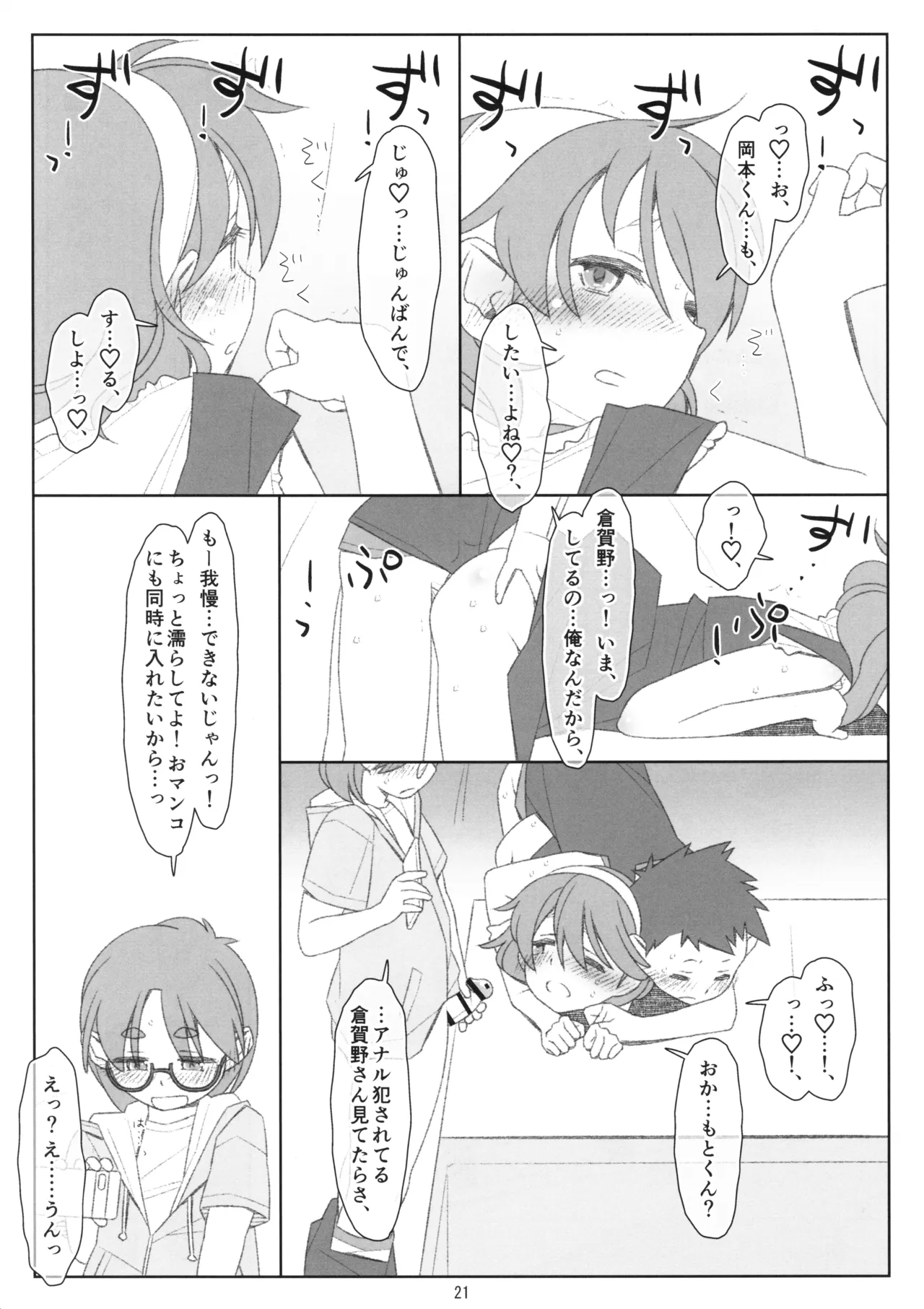 หน้า 20
