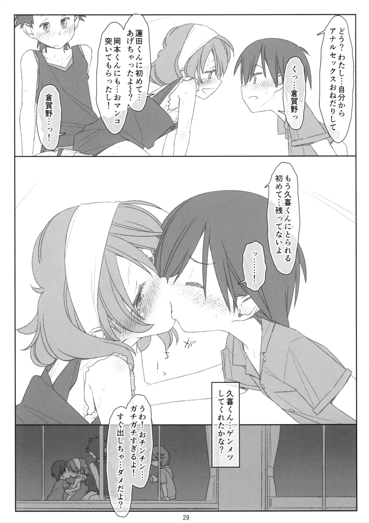 หน้า 28