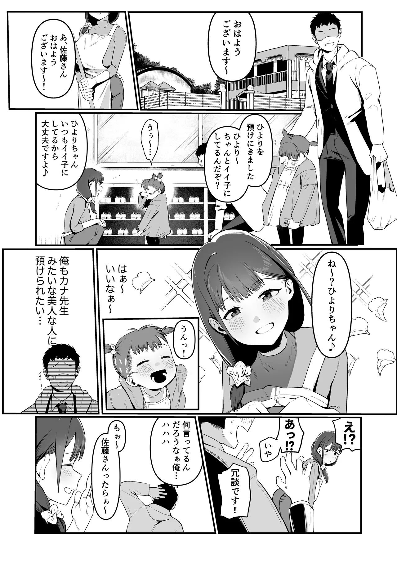 หน้า 2