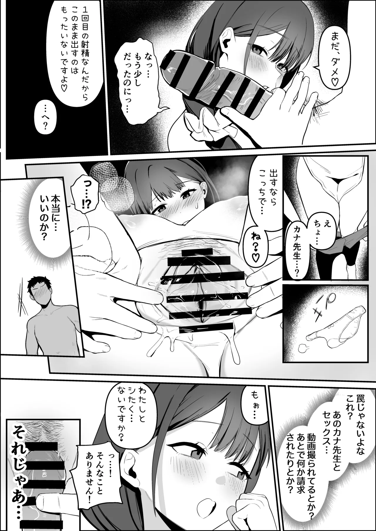 หน้า 9