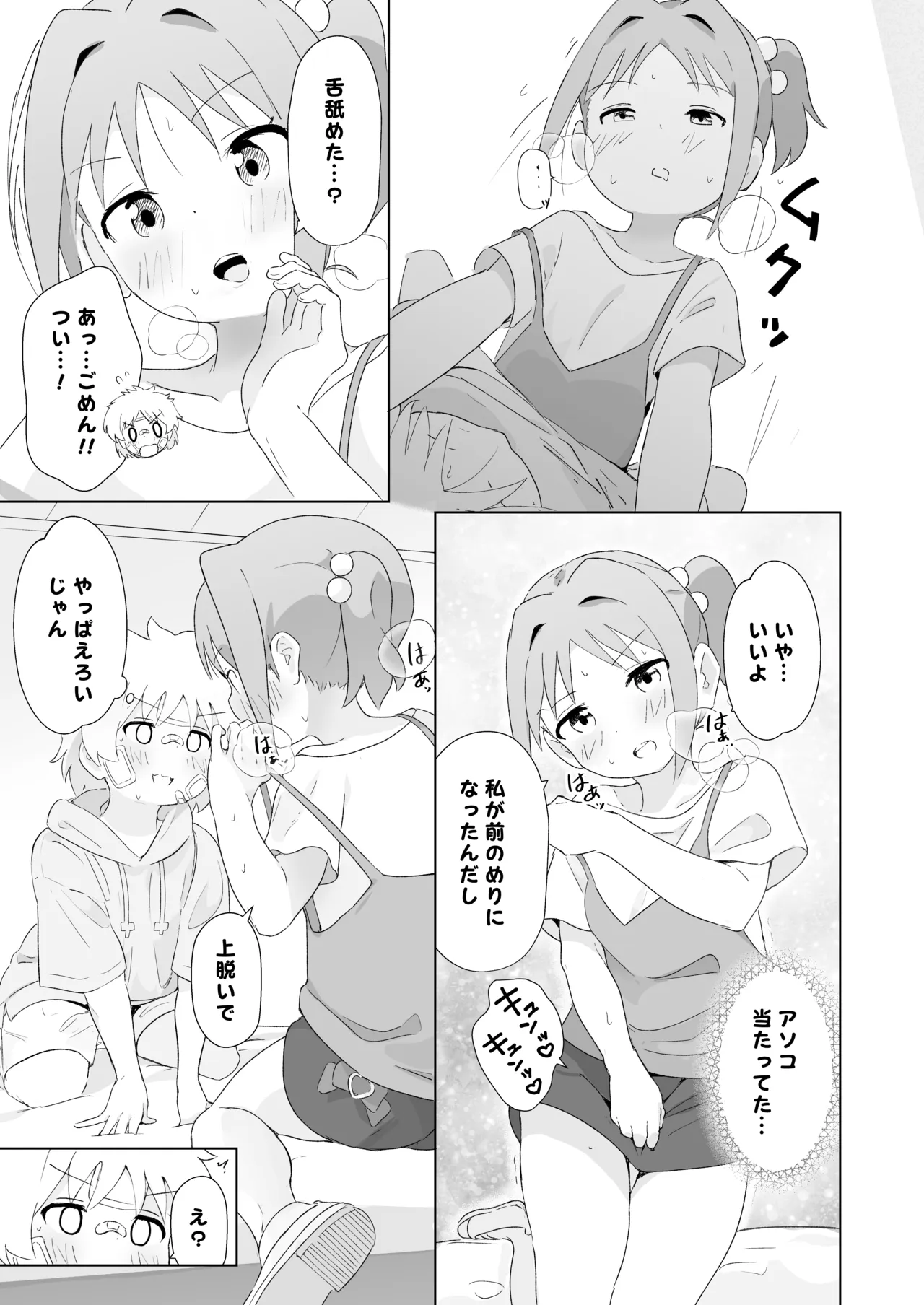 หน้า 19