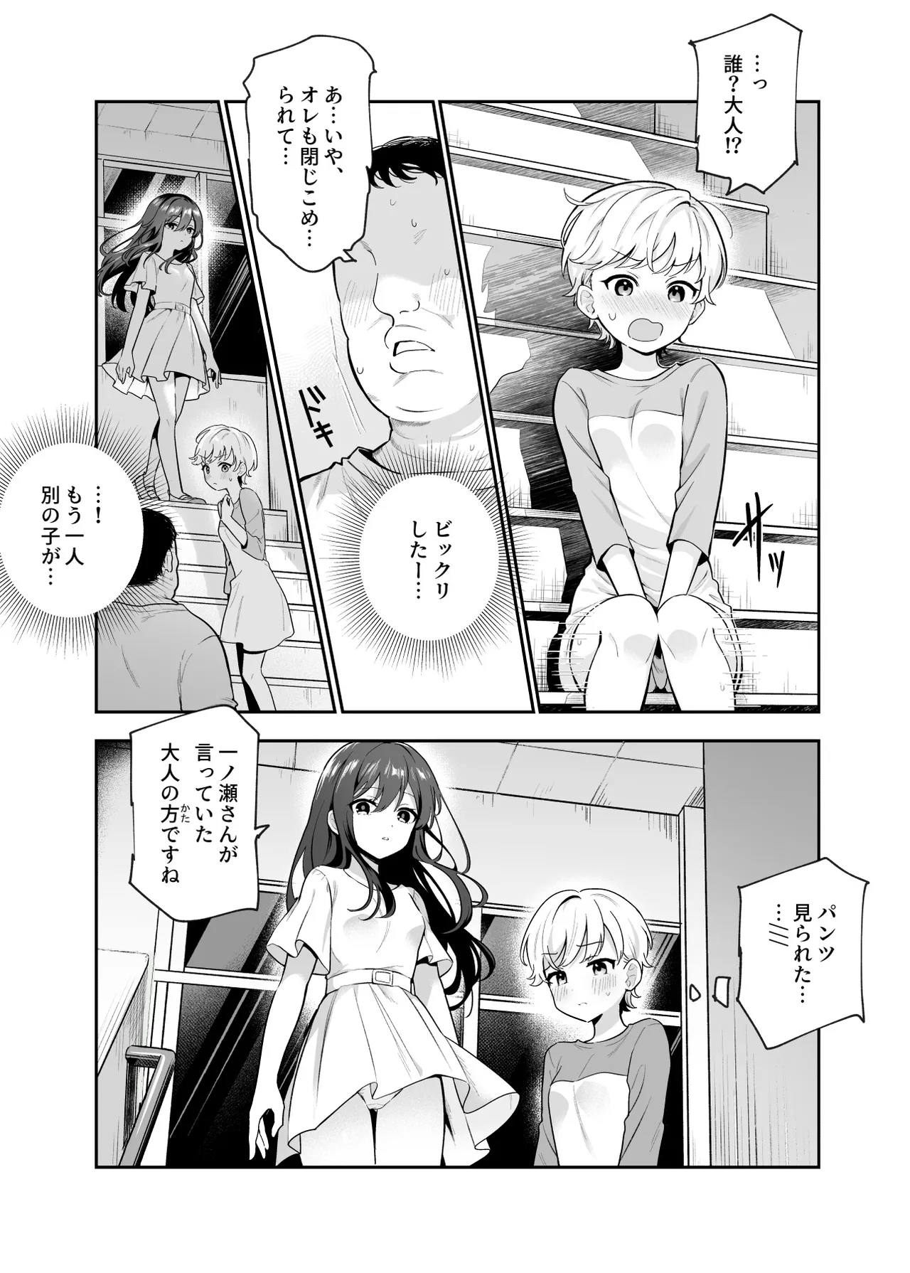 หน้า 8