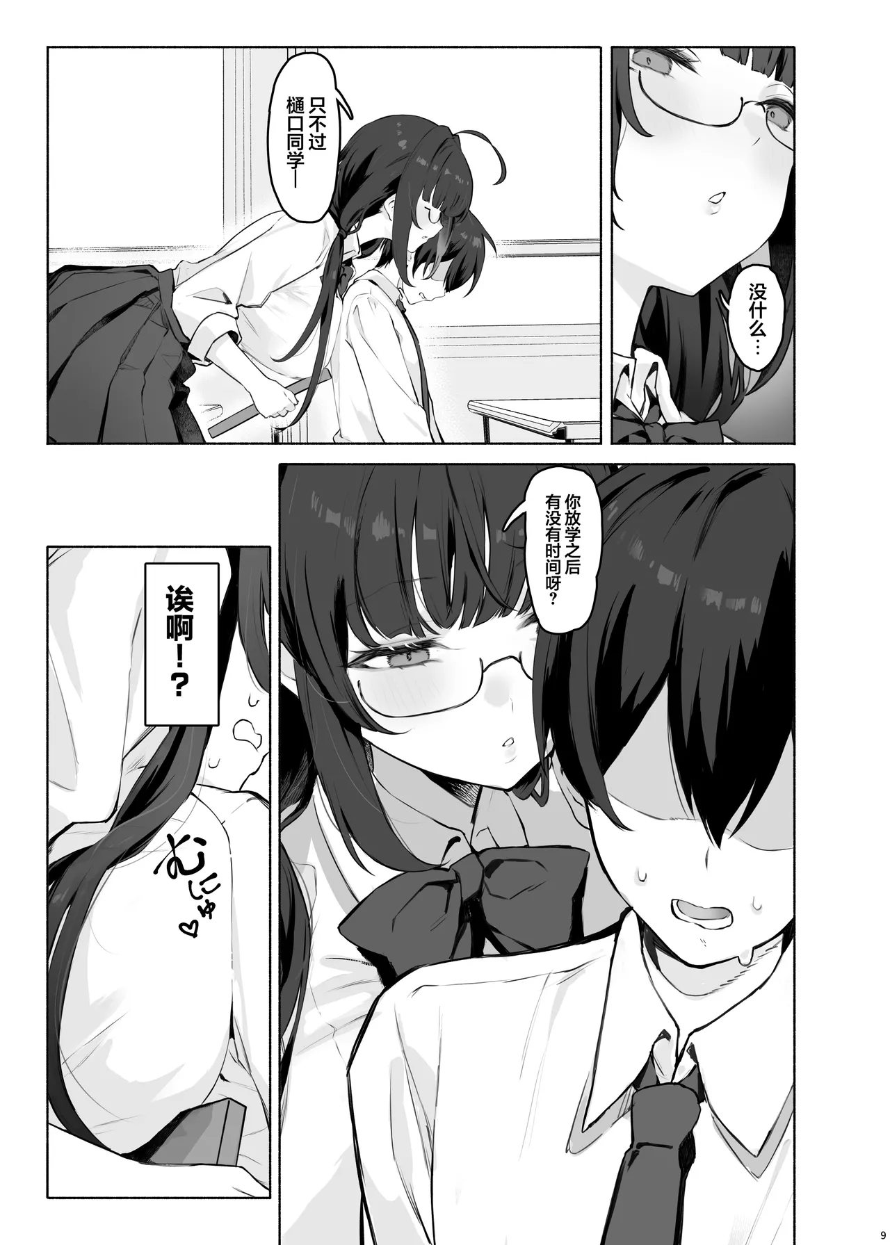 หน้า 13