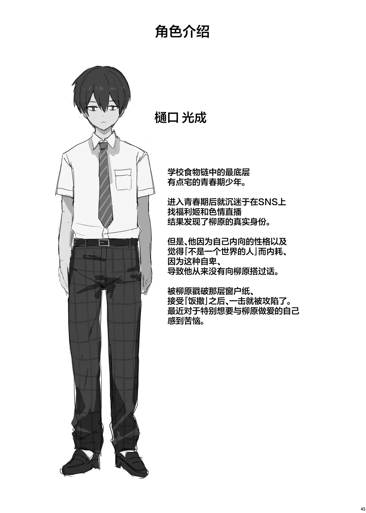 หน้า 49