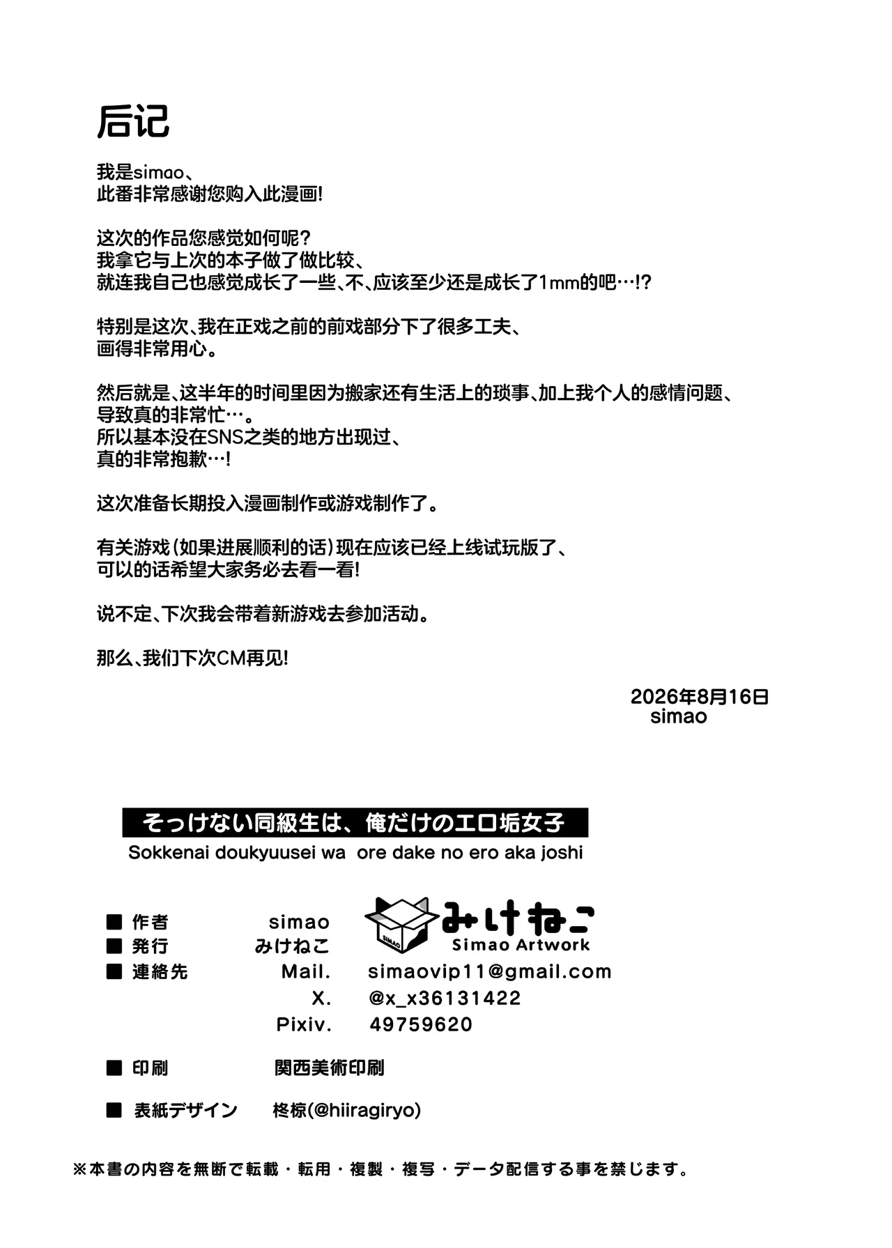 หน้า 54