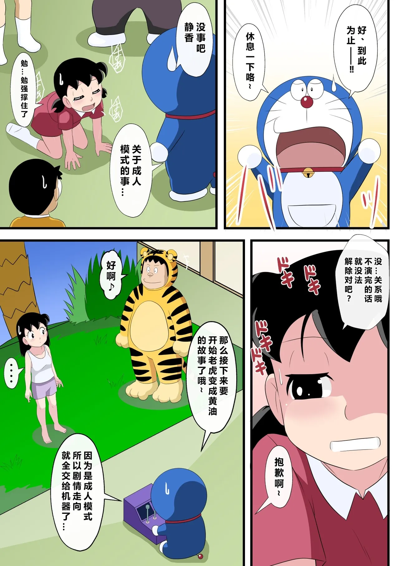 หน้า 8