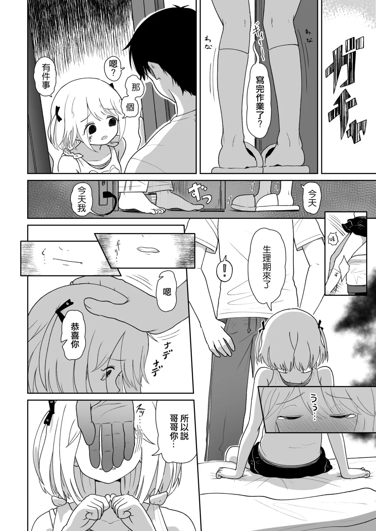 หน้า 8