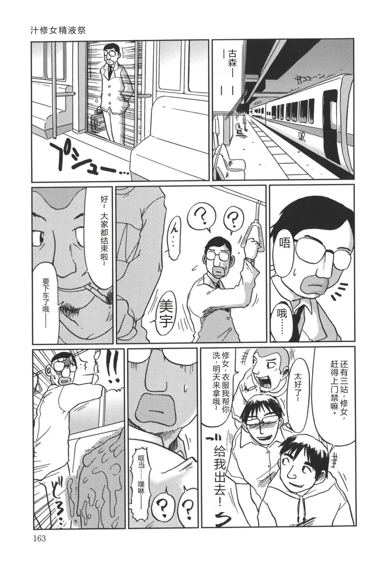 หน้า 163