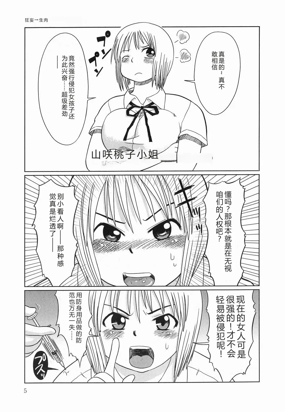 หน้า 7