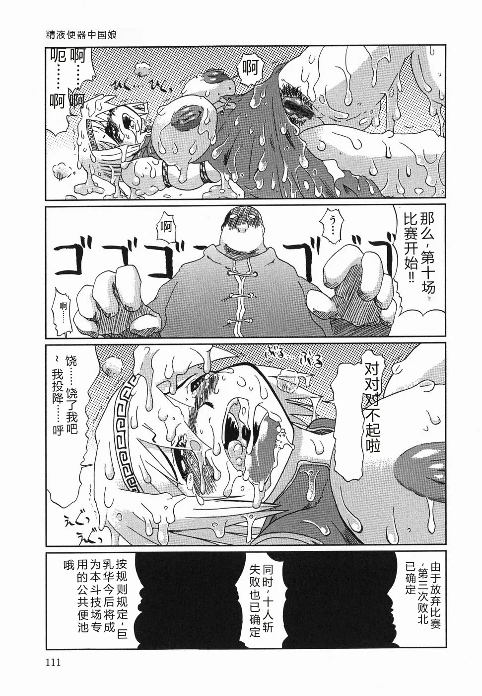 หน้า 113