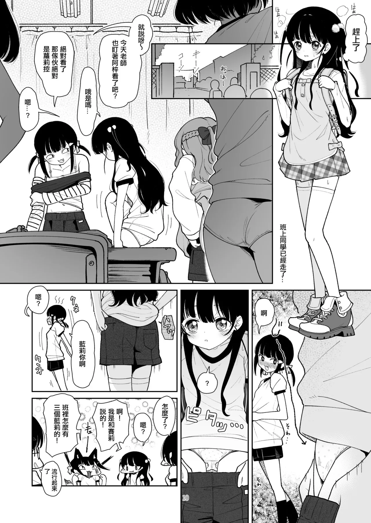 หน้า 10