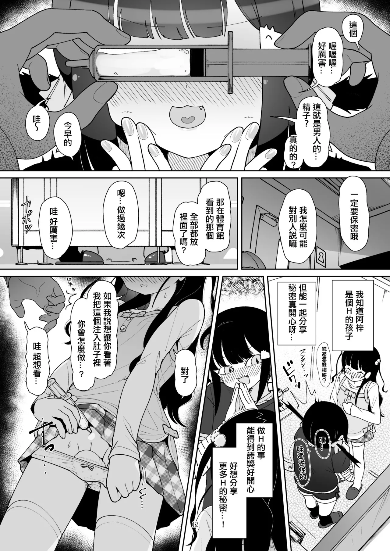หน้า 12
