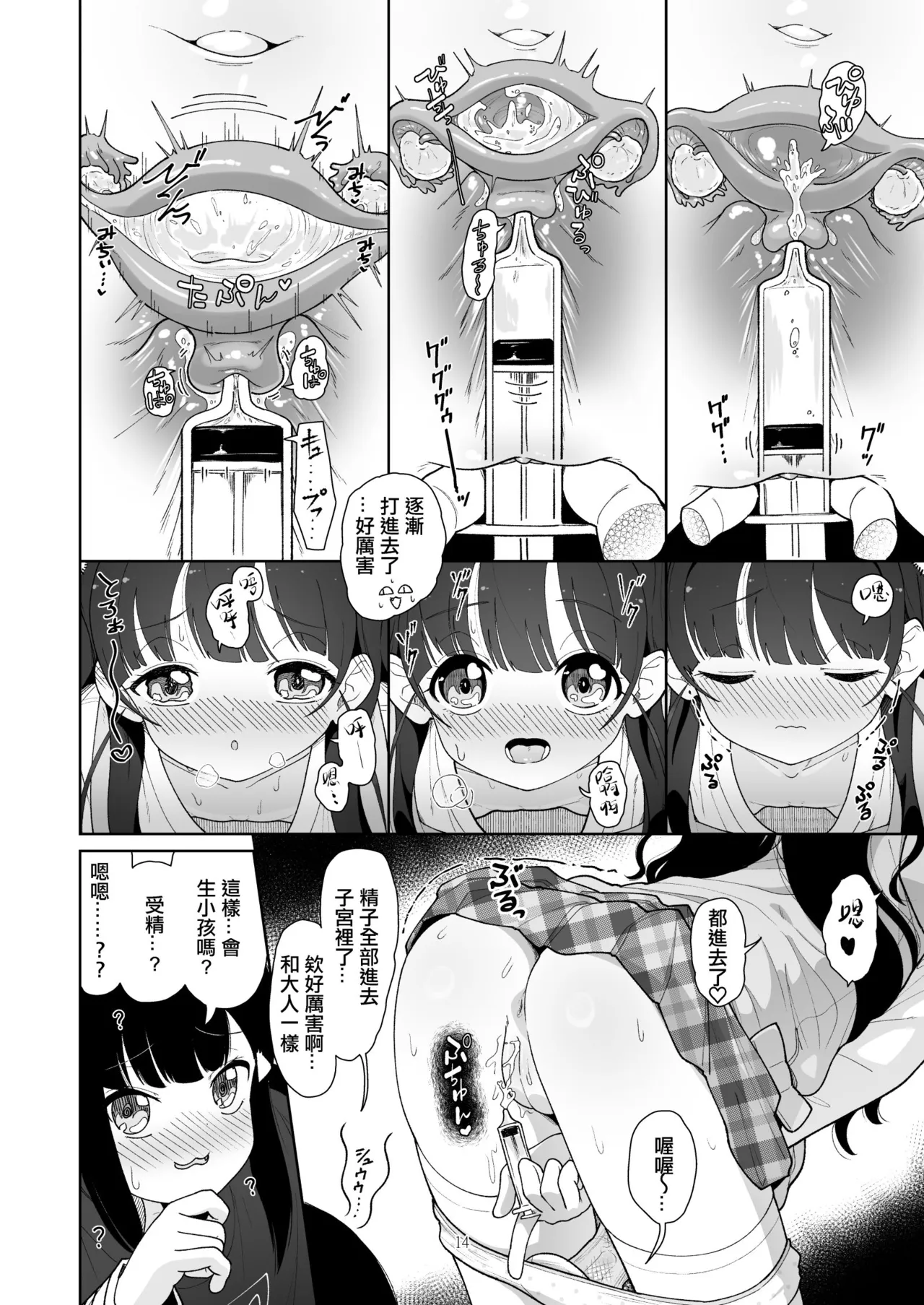 หน้า 14