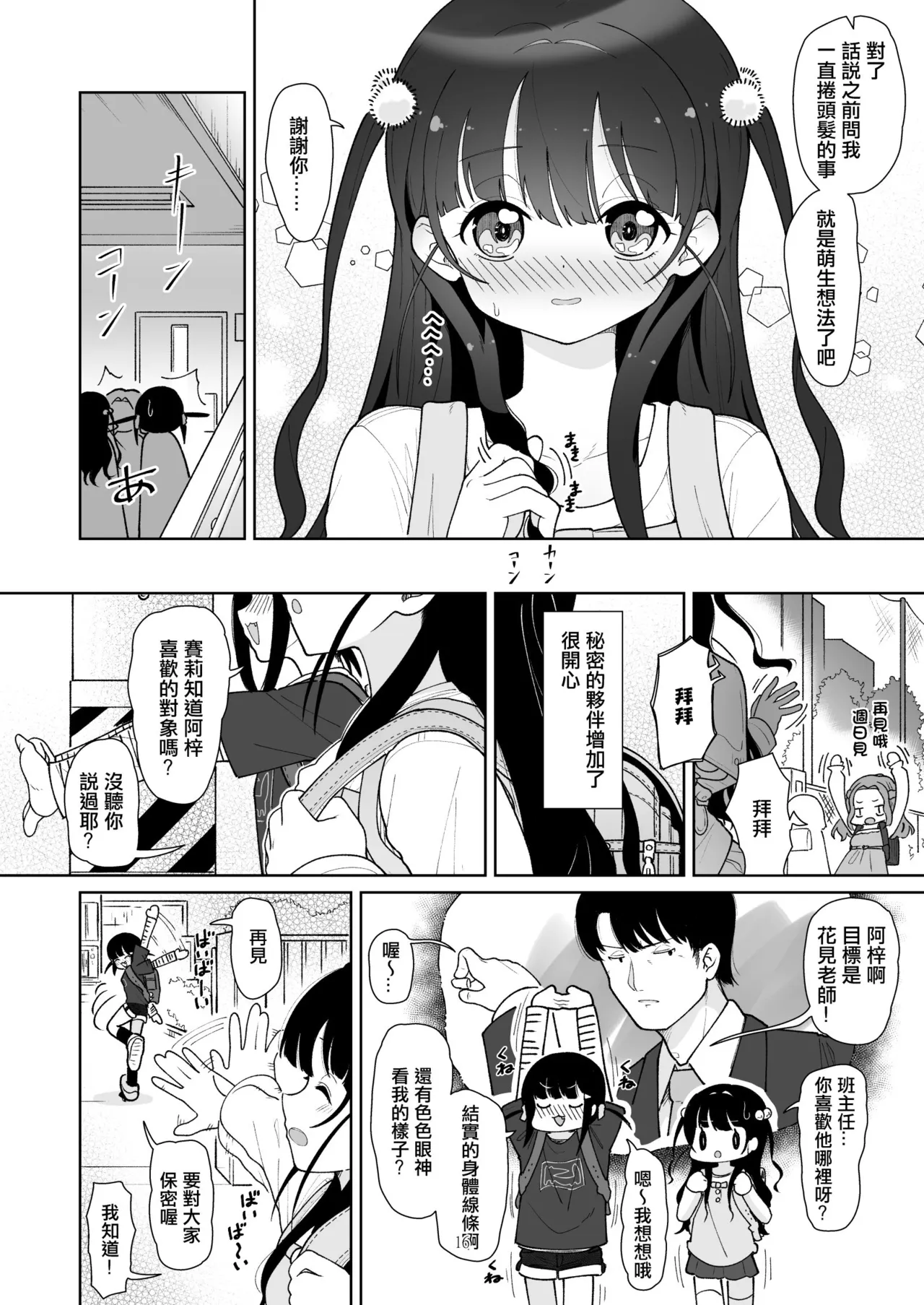 หน้า 16