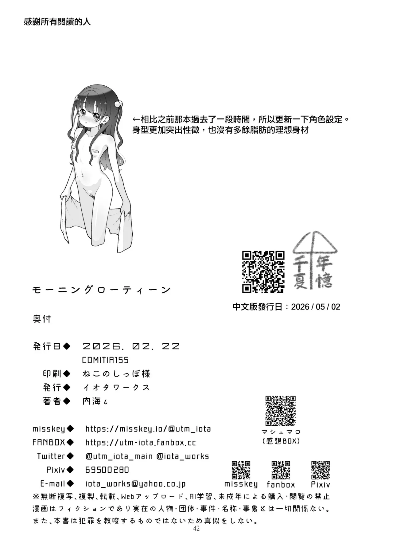 หน้า 42