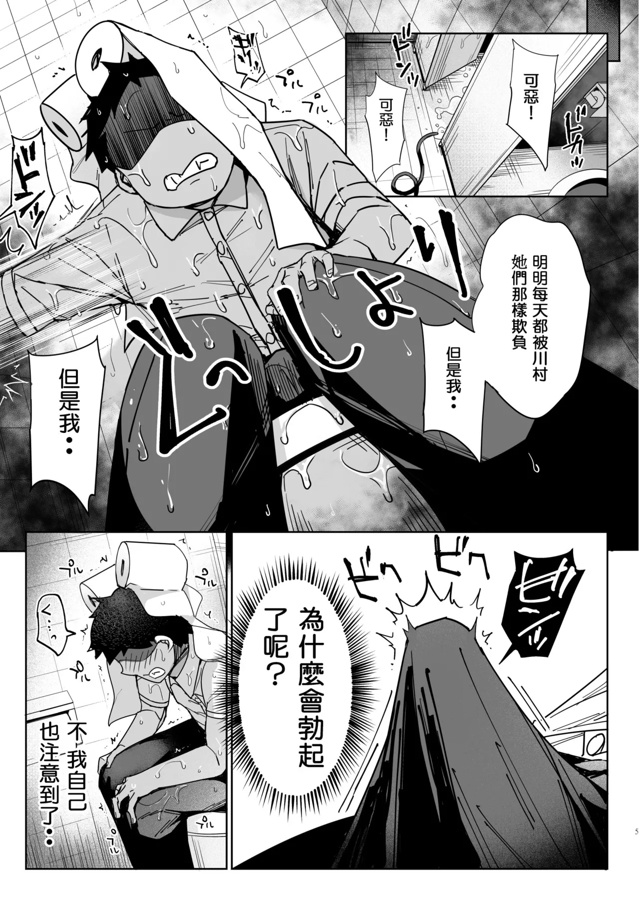 หน้า 5