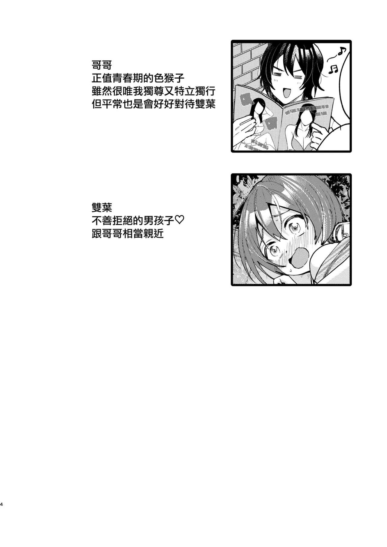 หน้า 4