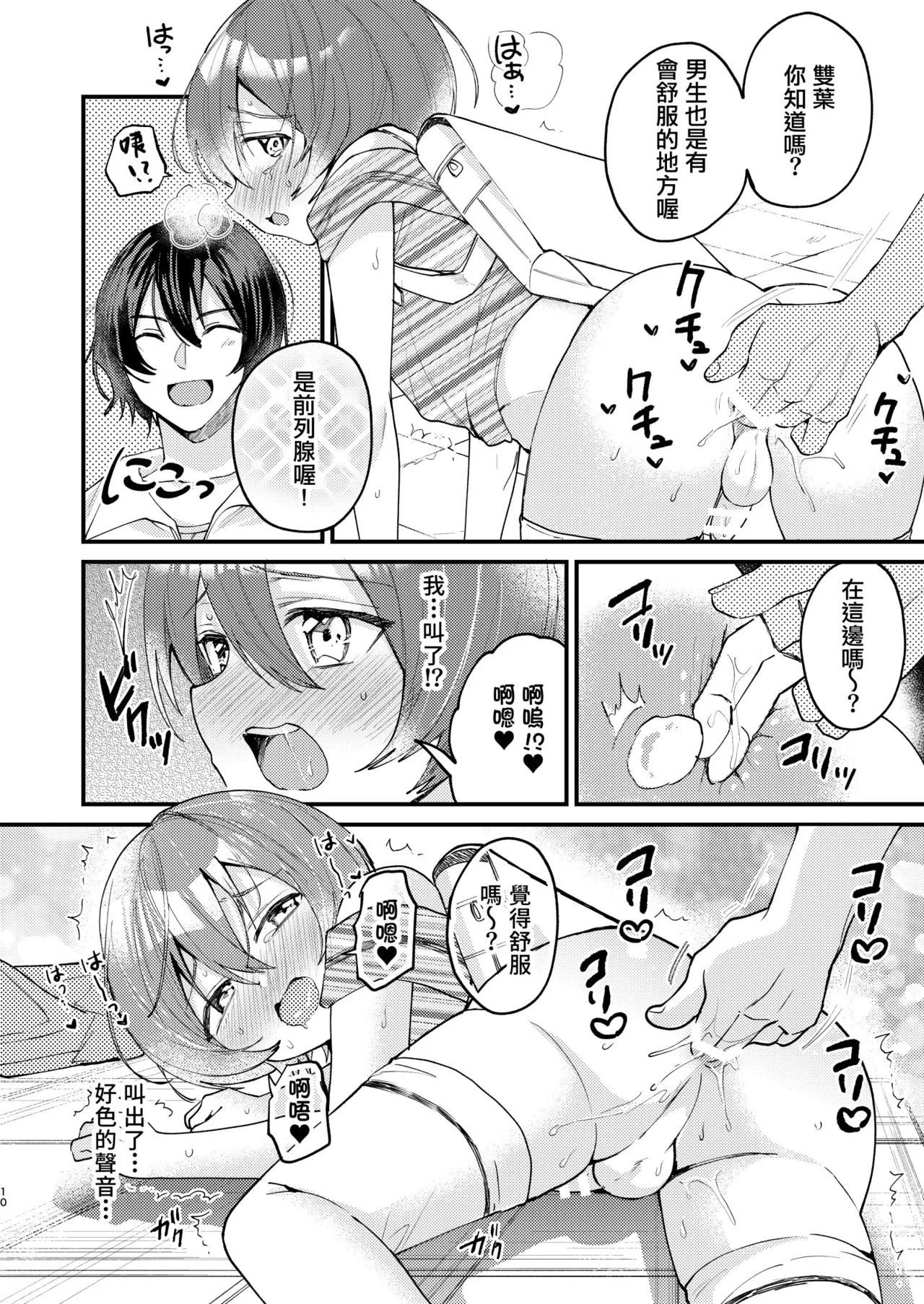 หน้า 10