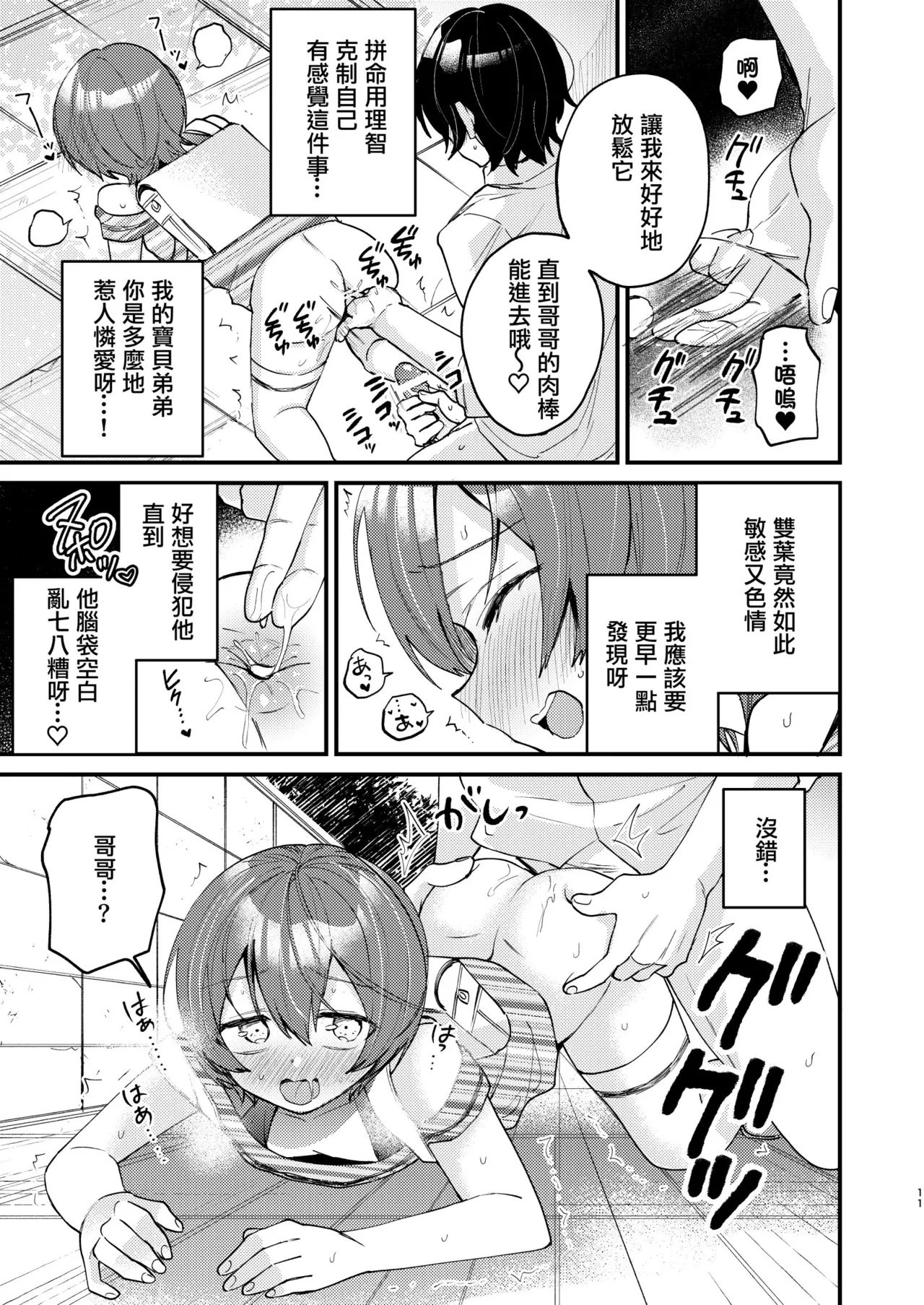หน้า 11