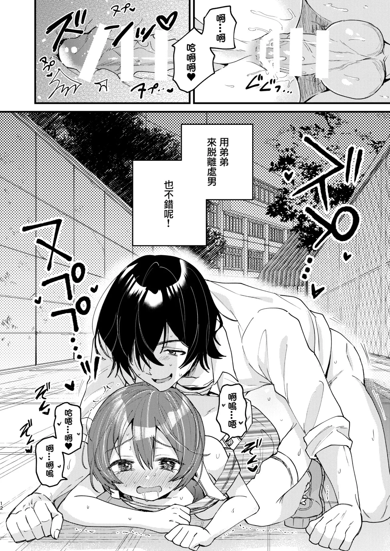 หน้า 12