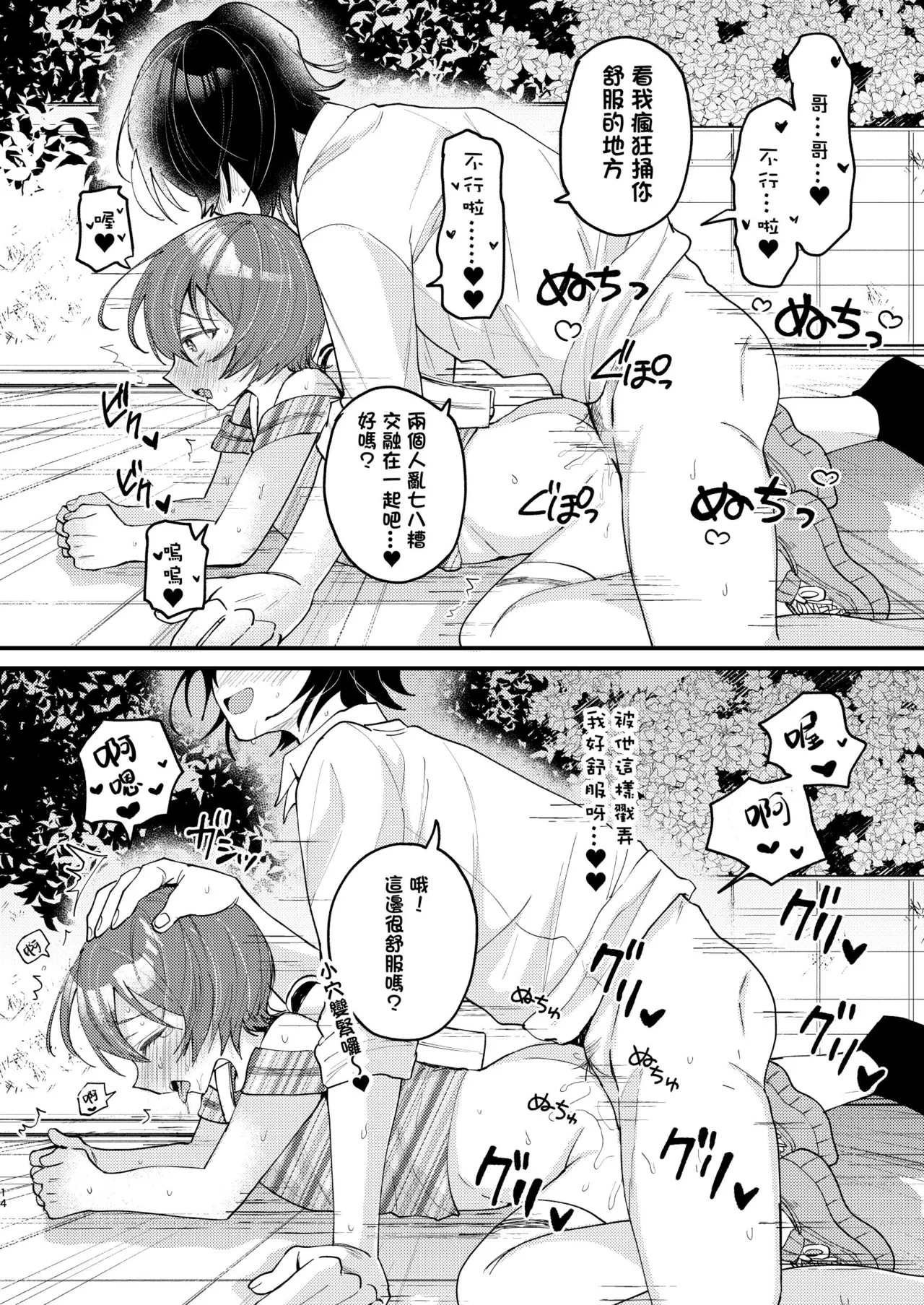 หน้า 14