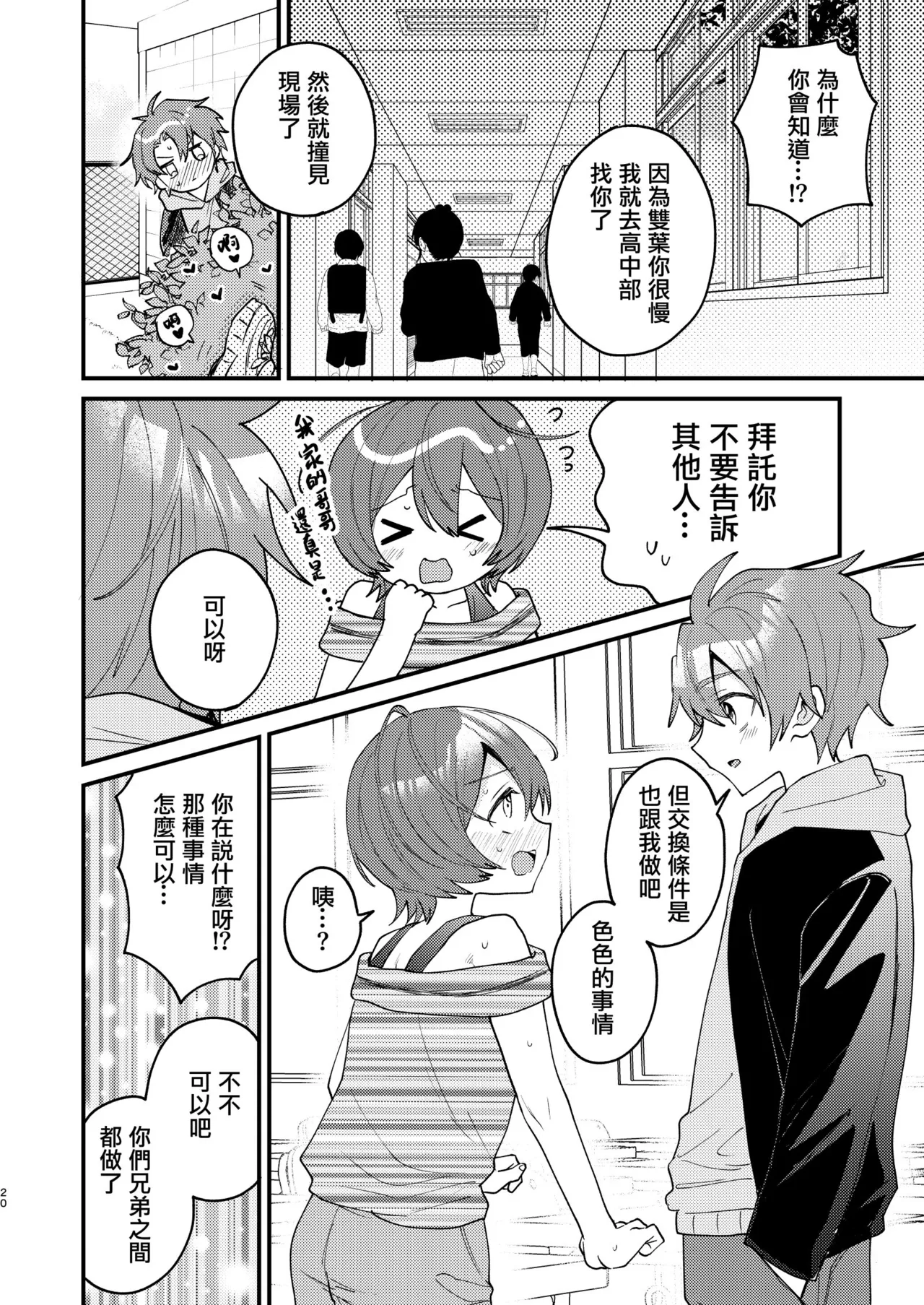 หน้า 20