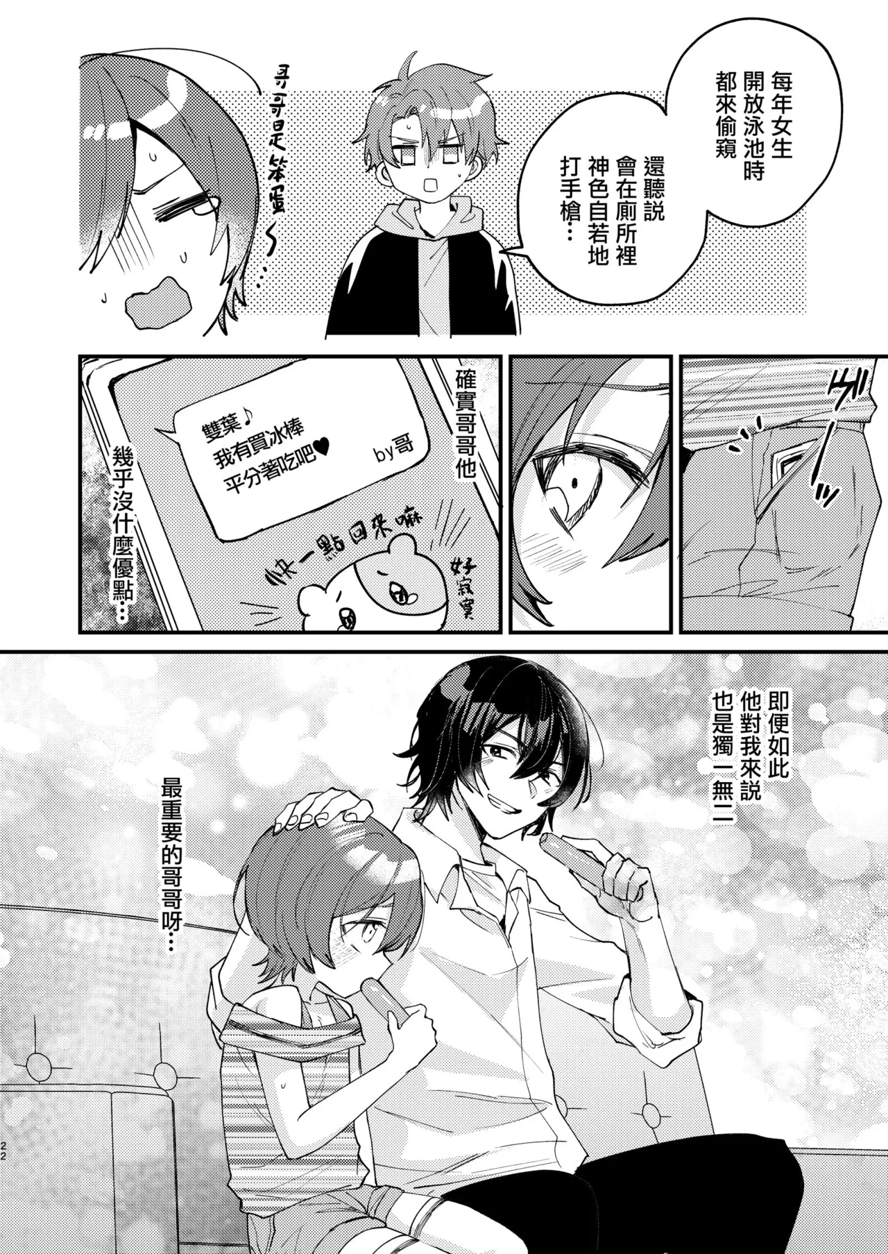 หน้า 22