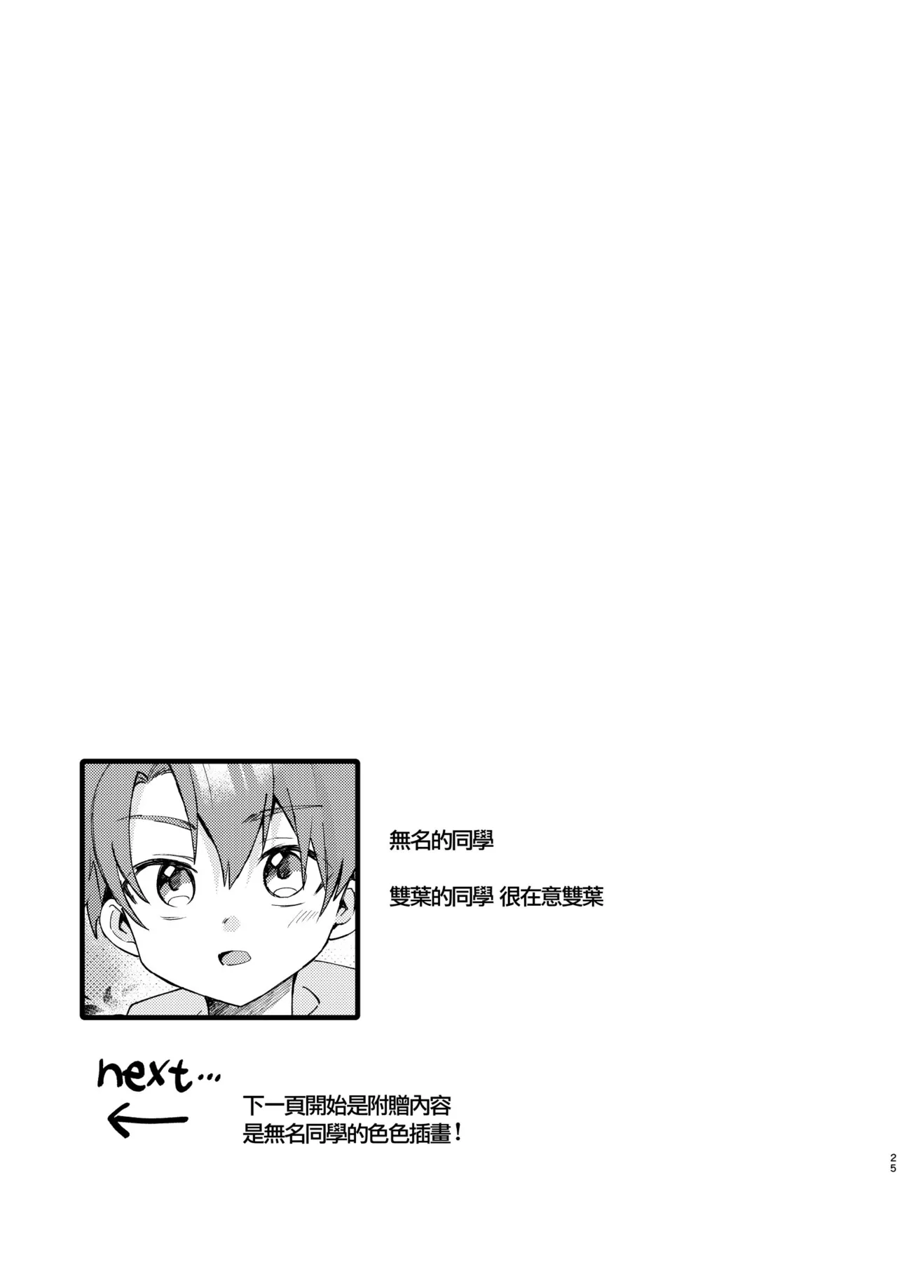 หน้า 25