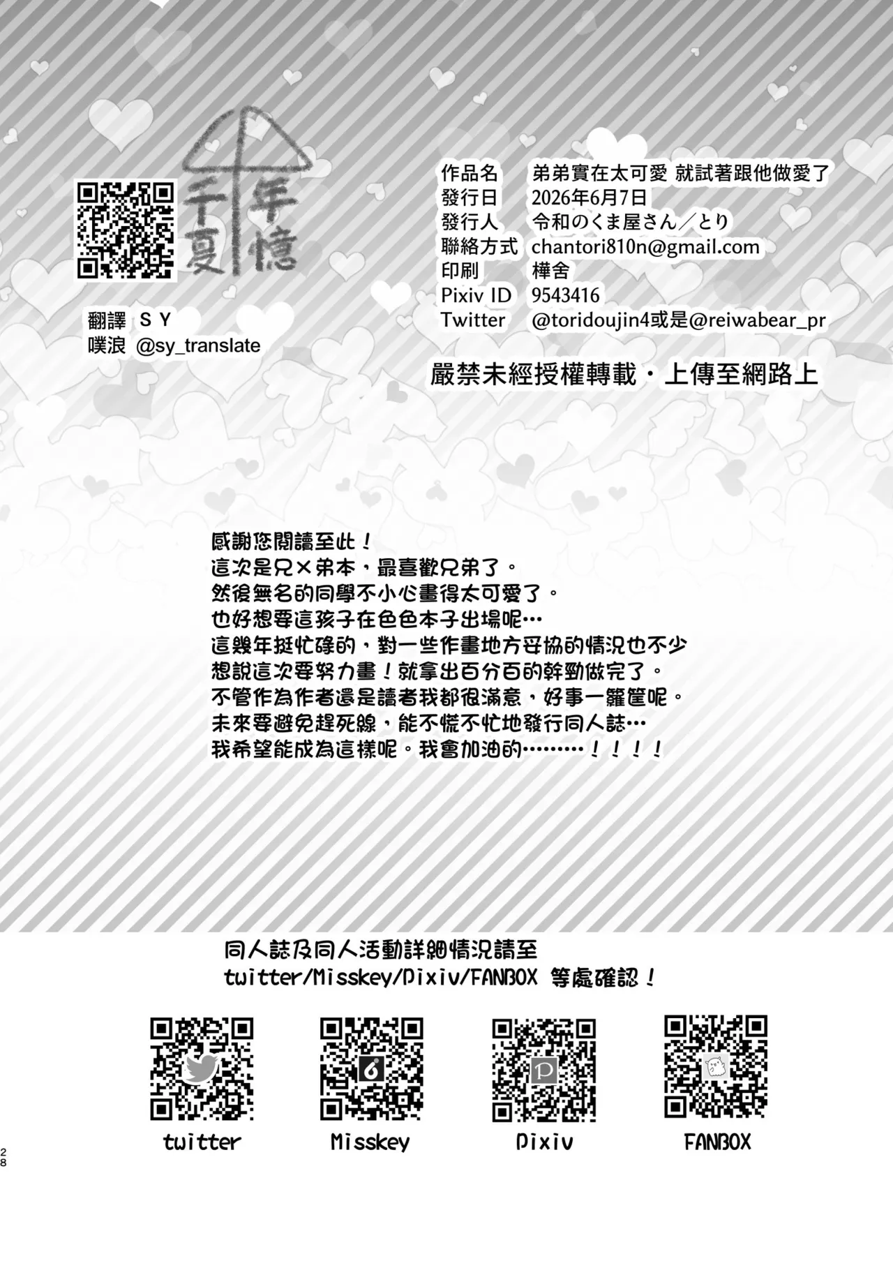 หน้า 28