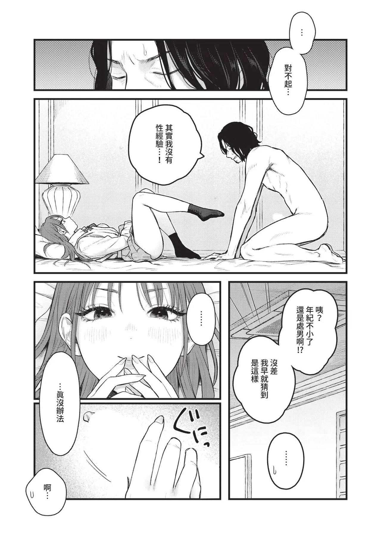 หน้า 332
