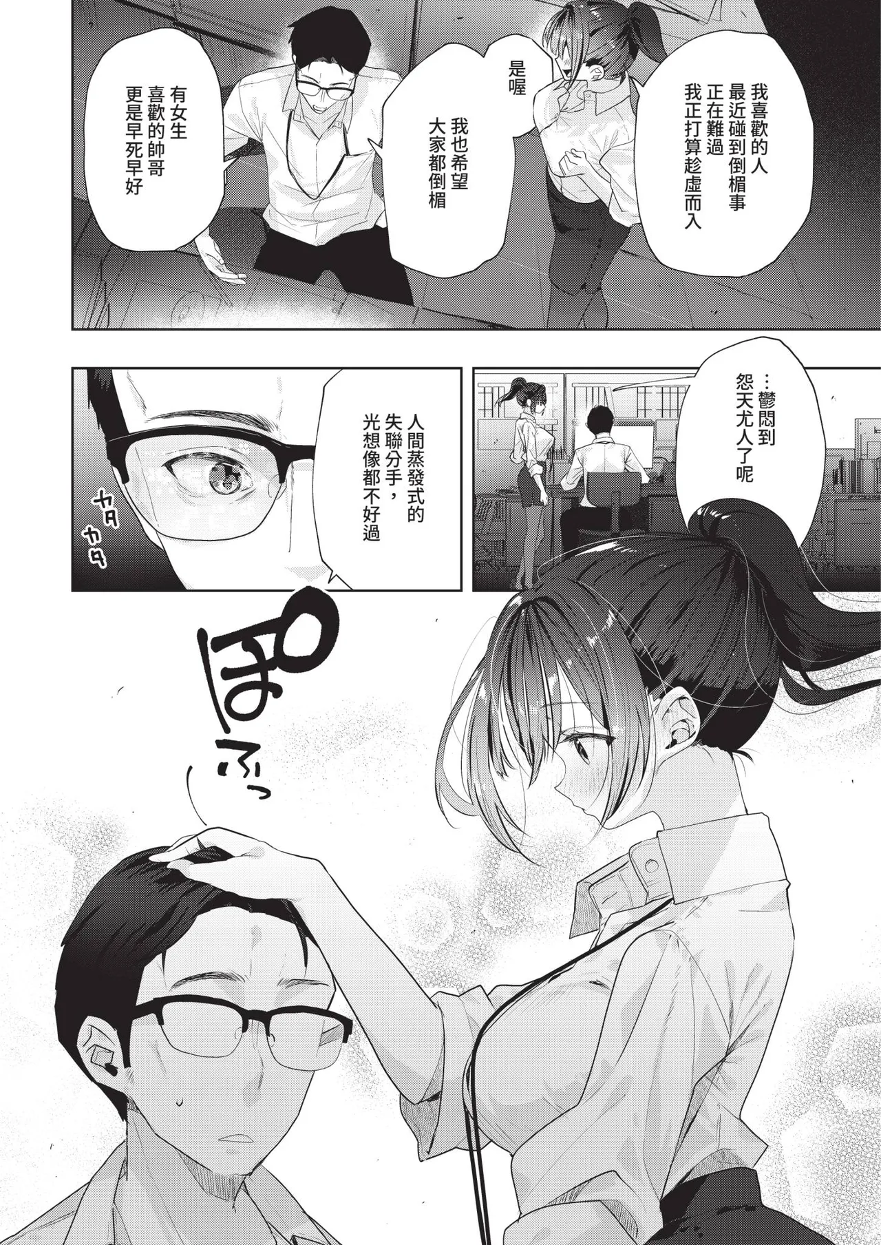หน้า 385