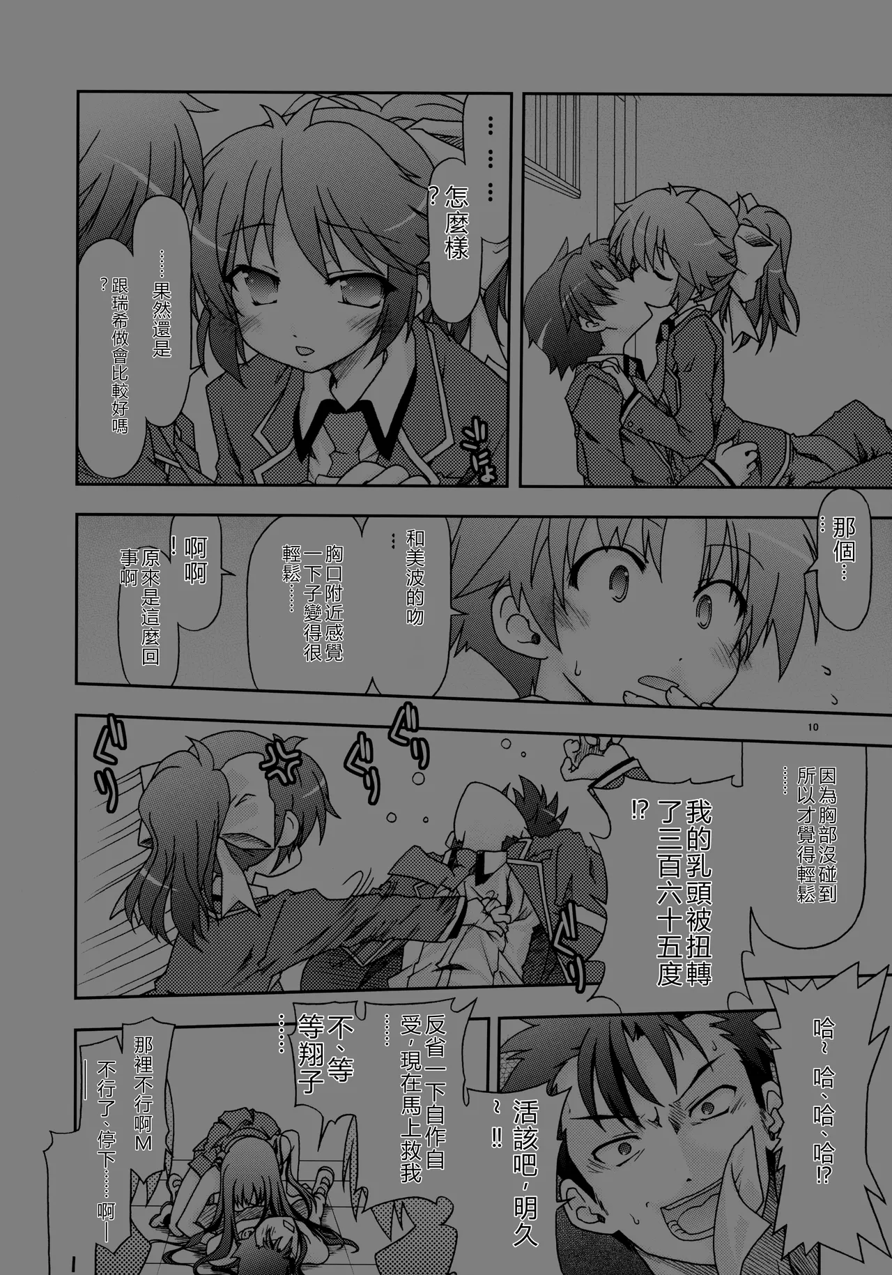 หน้า 11