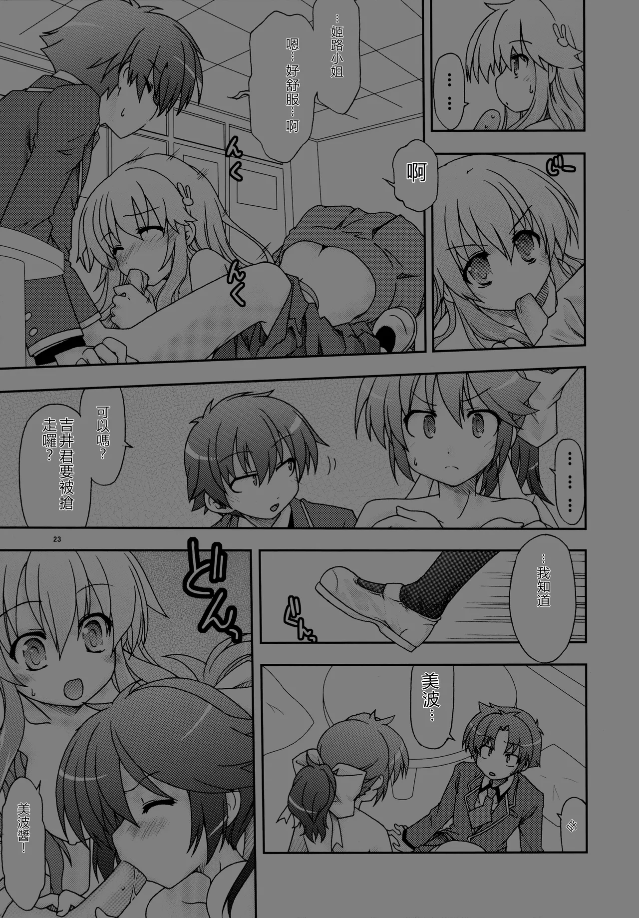 หน้า 24