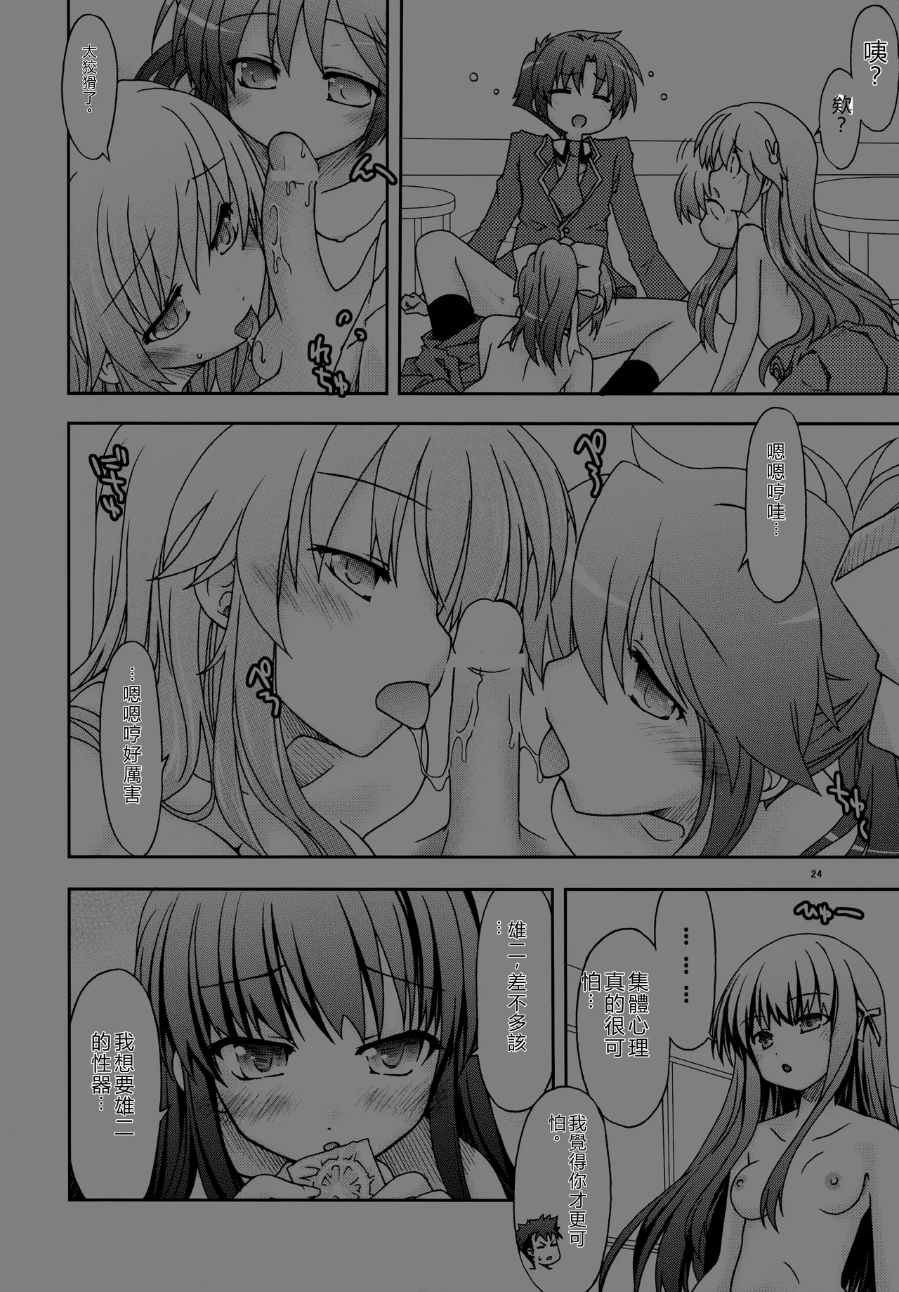 หน้า 25