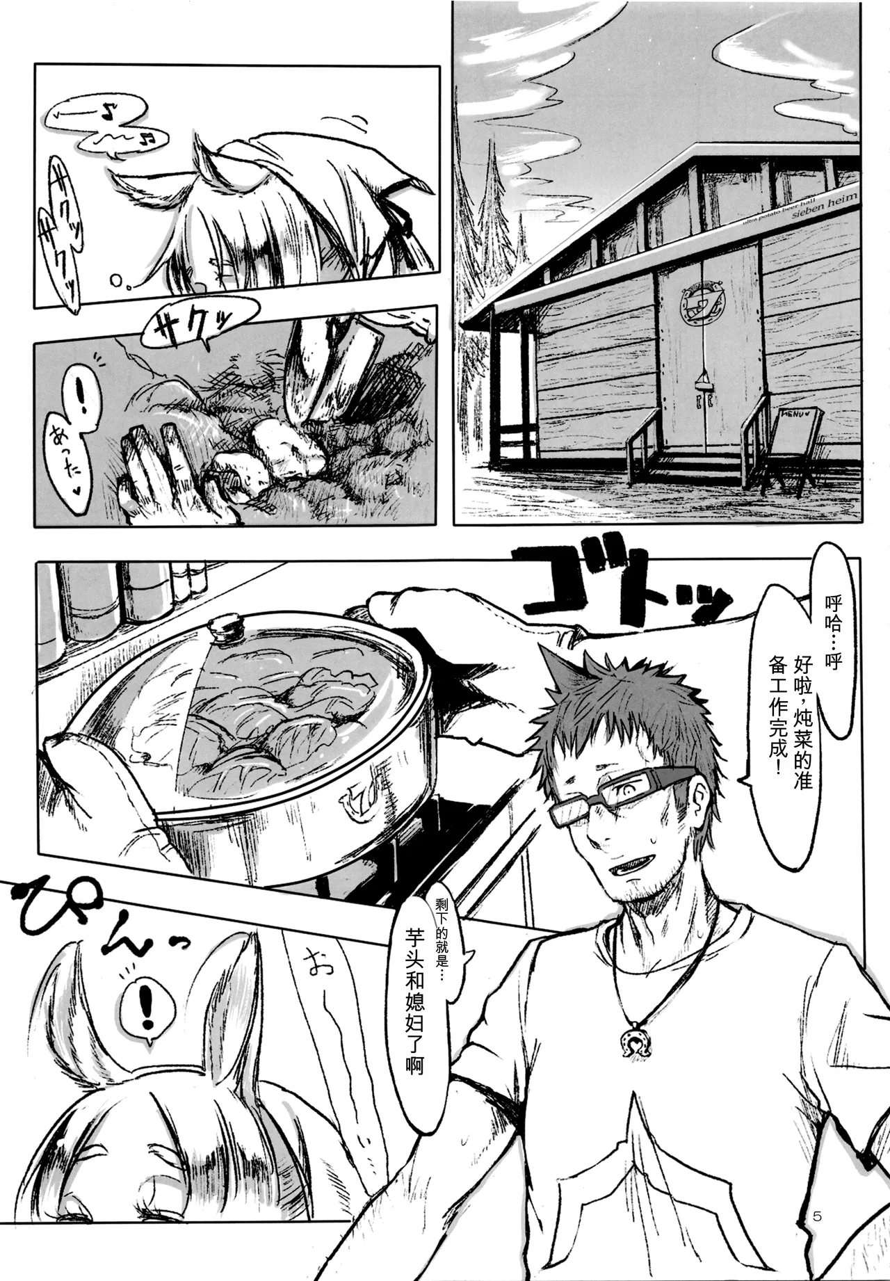 หน้า 4