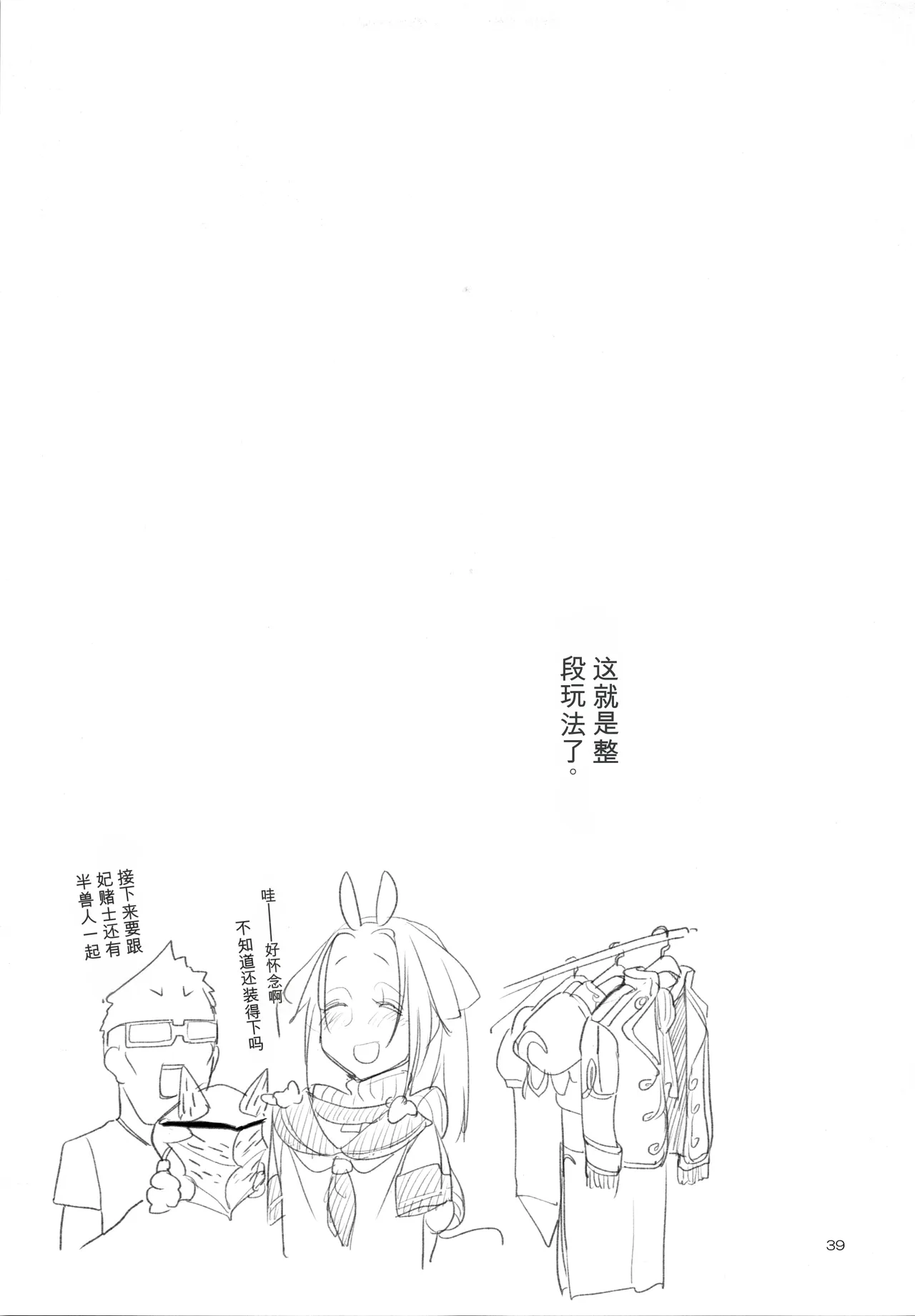หน้า 38